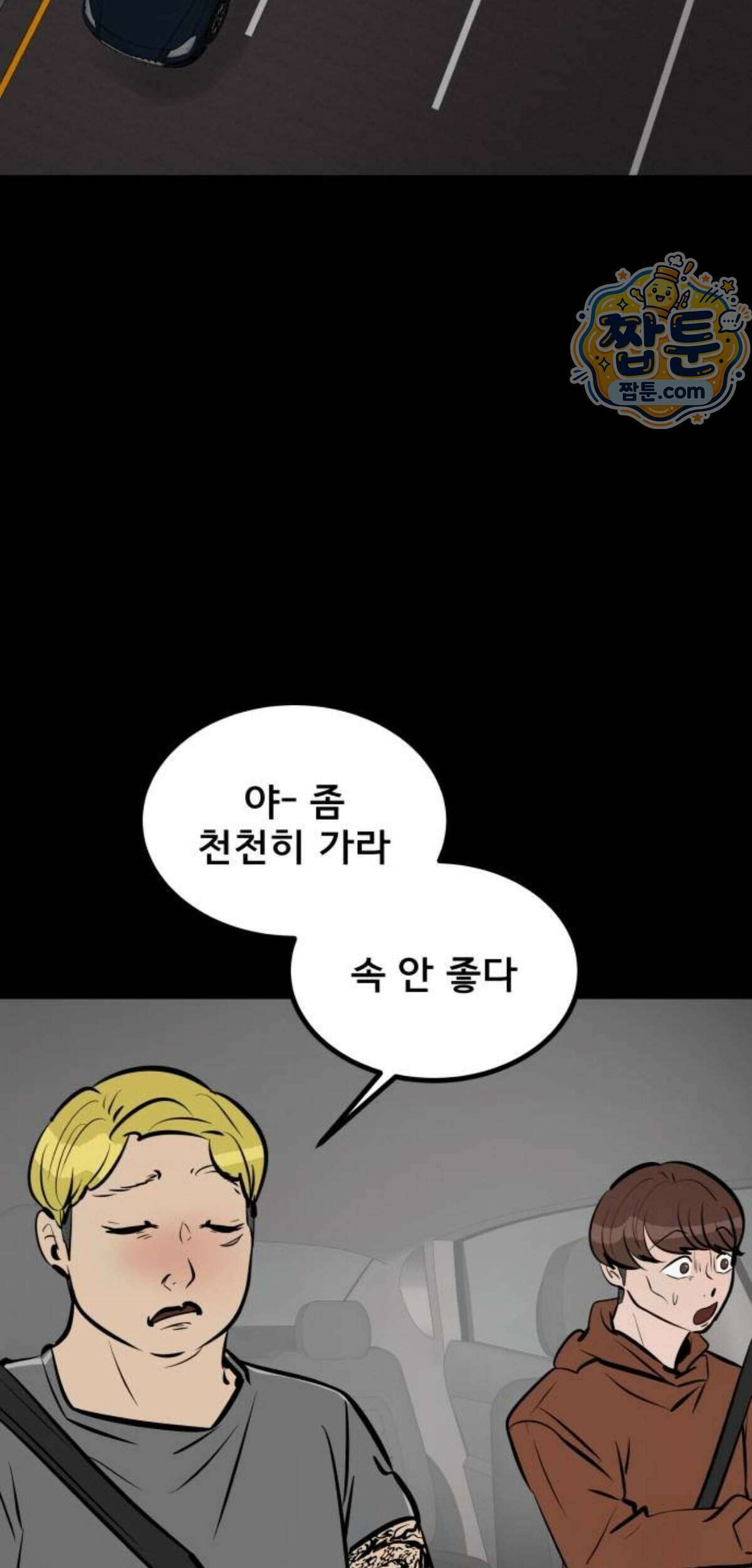 망플루언서 14화 27