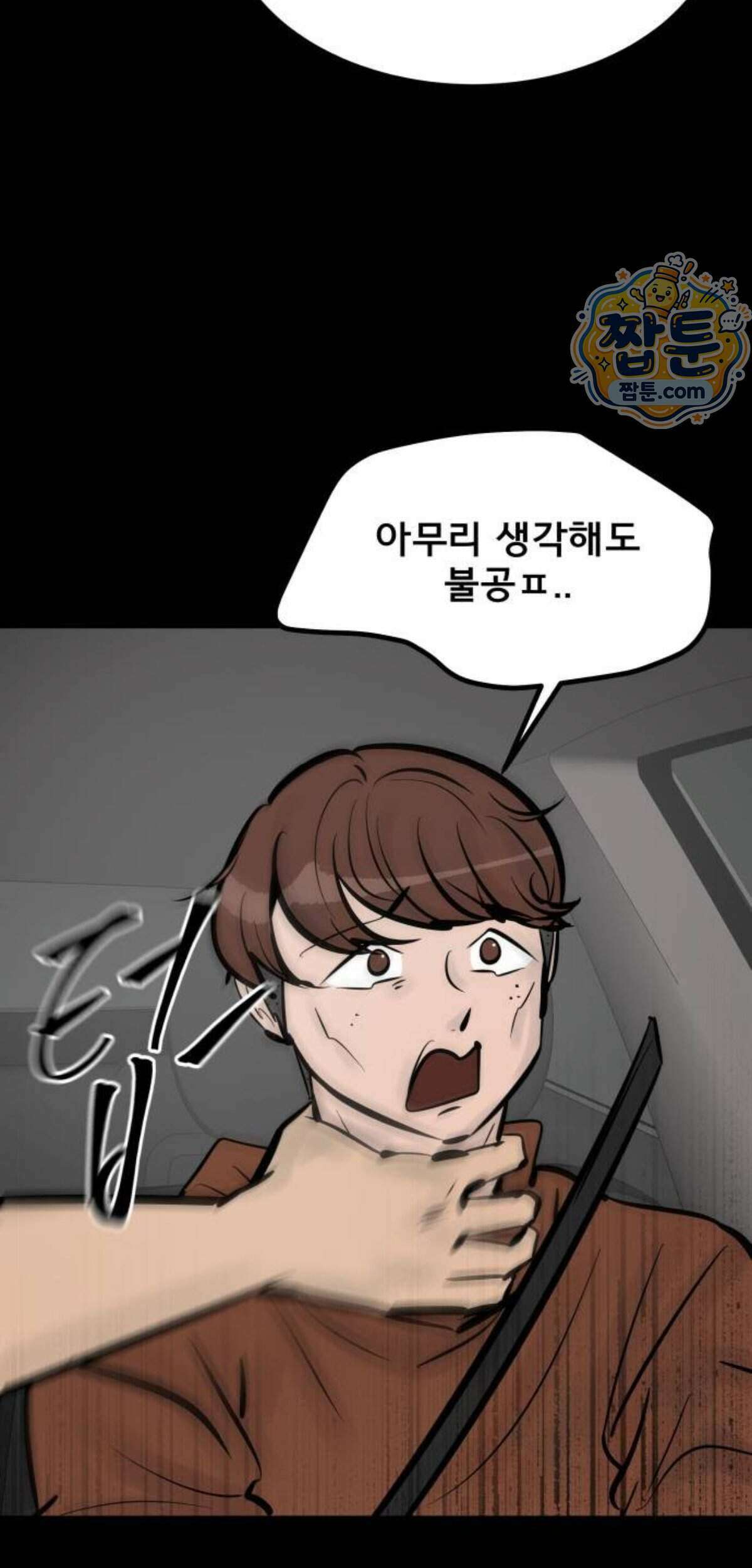 망플루언서 14화 35