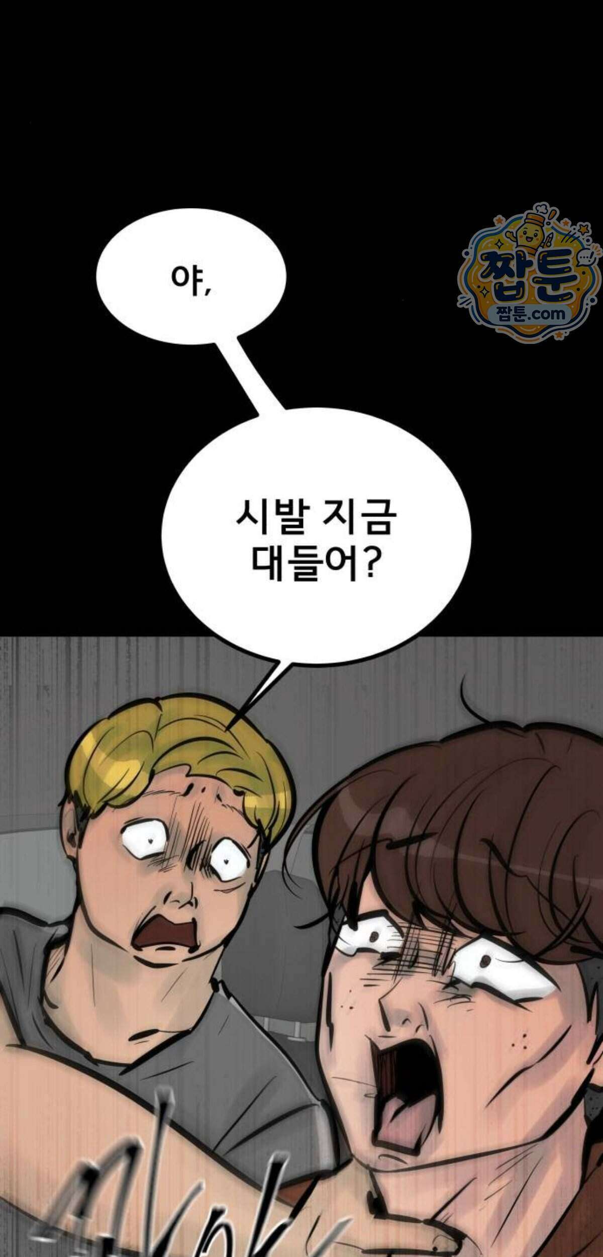 망플루언서 14화 36