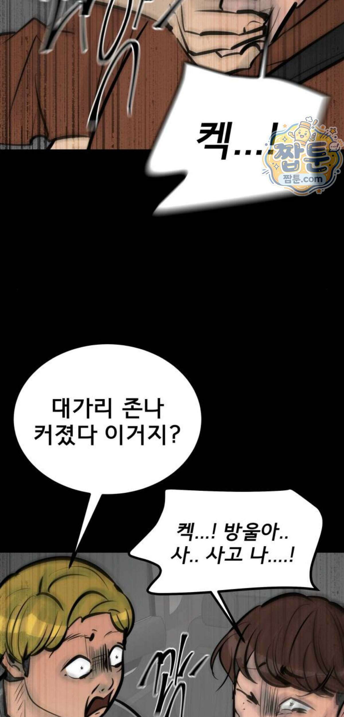 망플루언서 14화 37