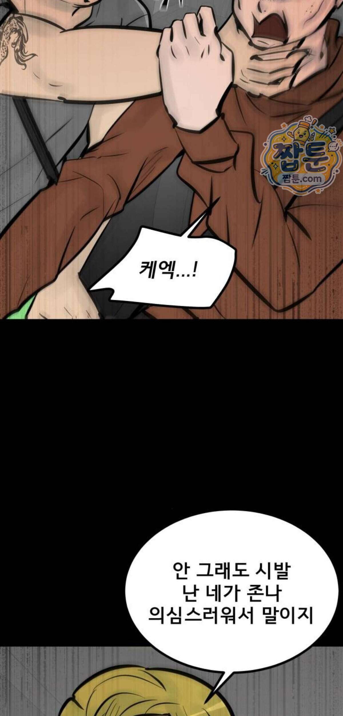 망플루언서 14화 38