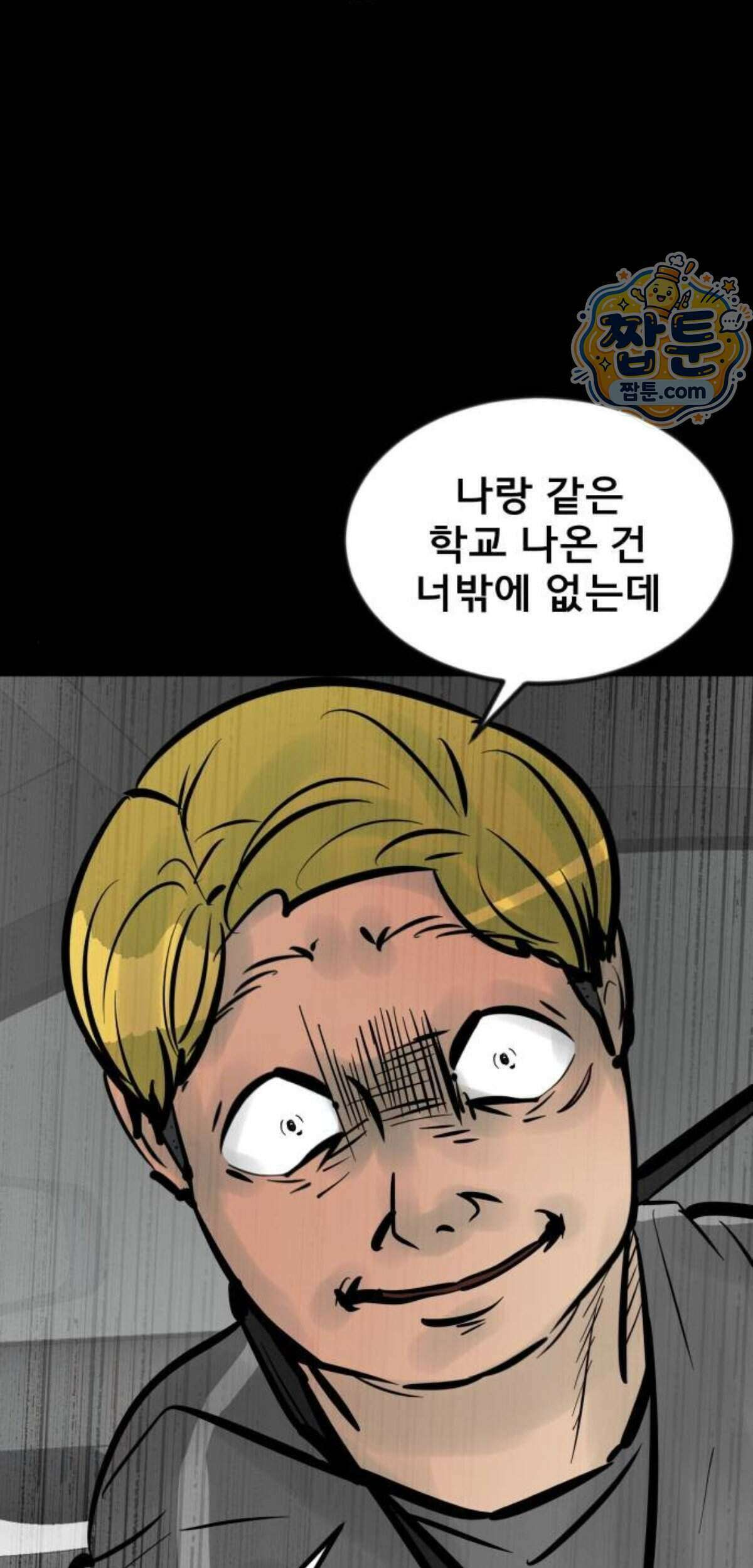 망플루언서 14화 41