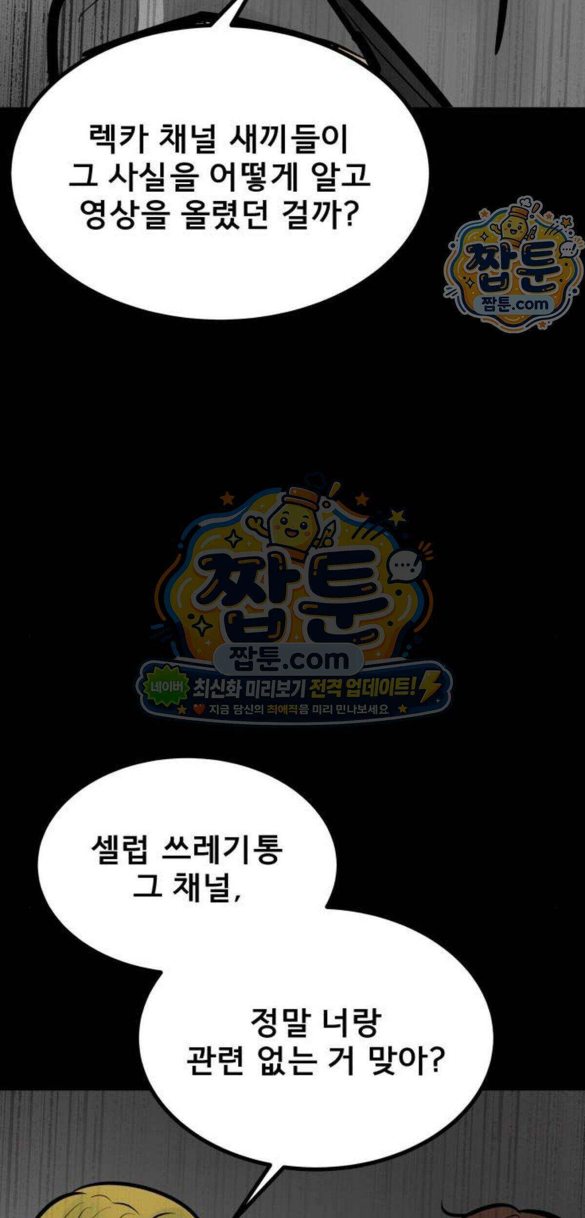 망플루언서 14화 42