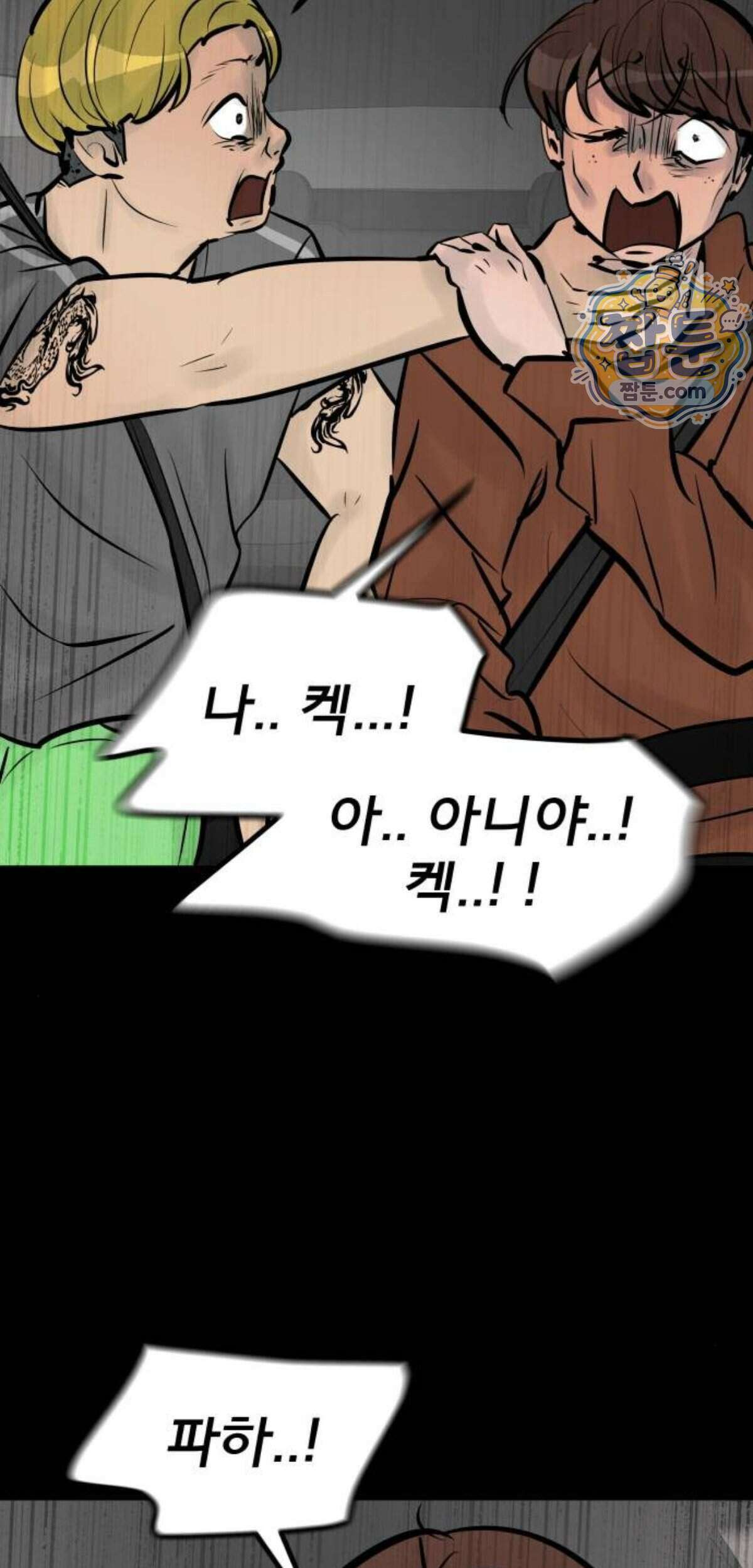망플루언서 14화 43