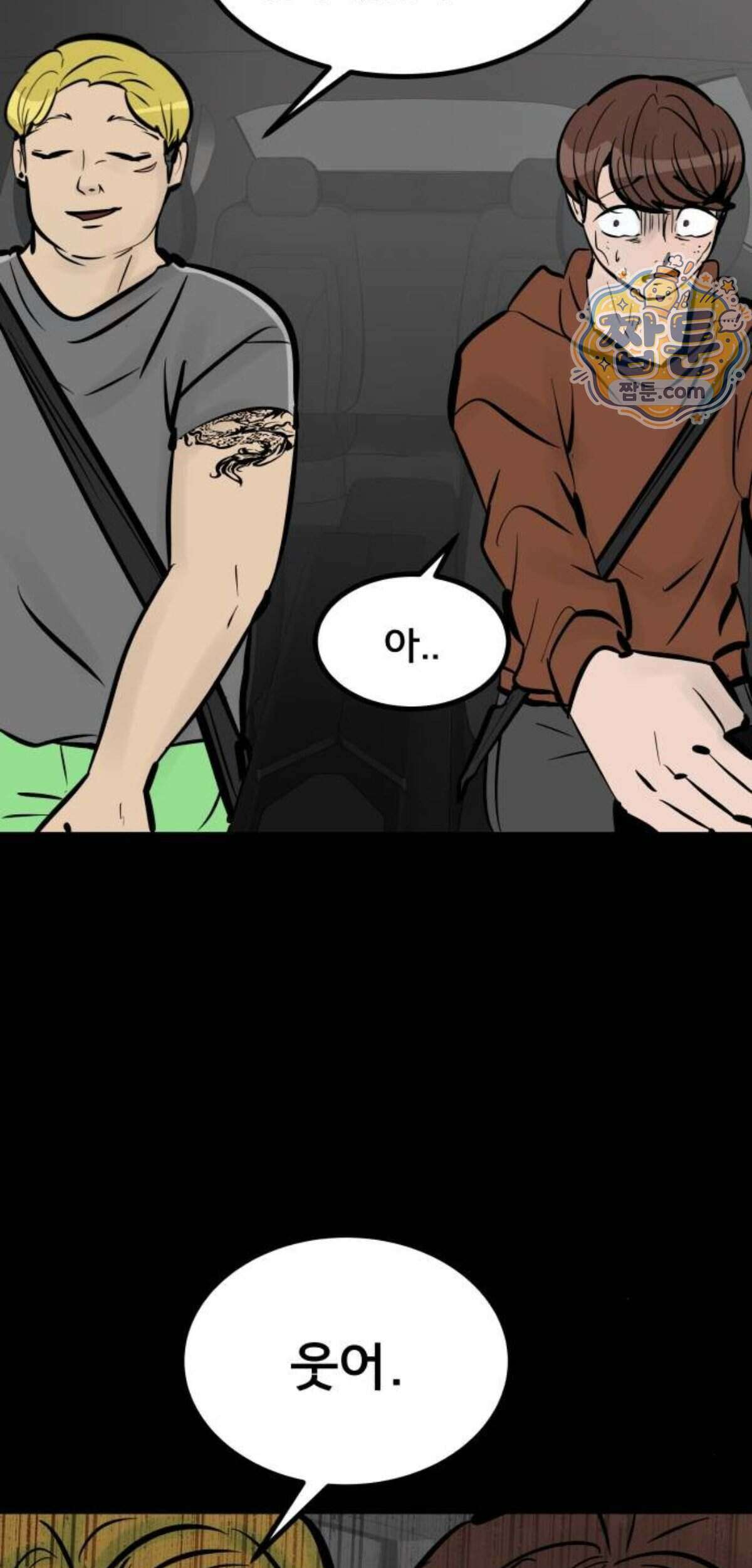 망플루언서 14화 46
