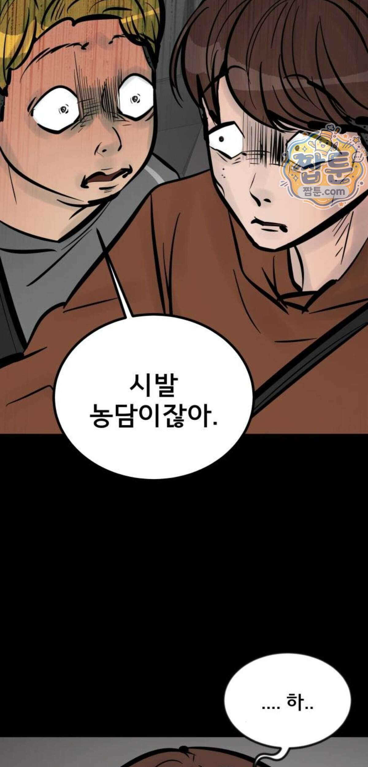 망플루언서 14화 47