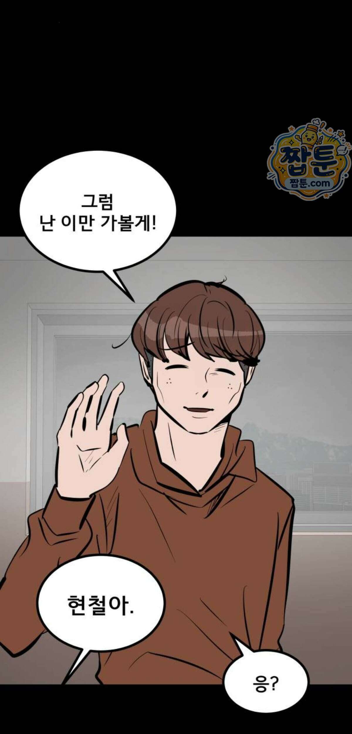 망플루언서 14화 53
