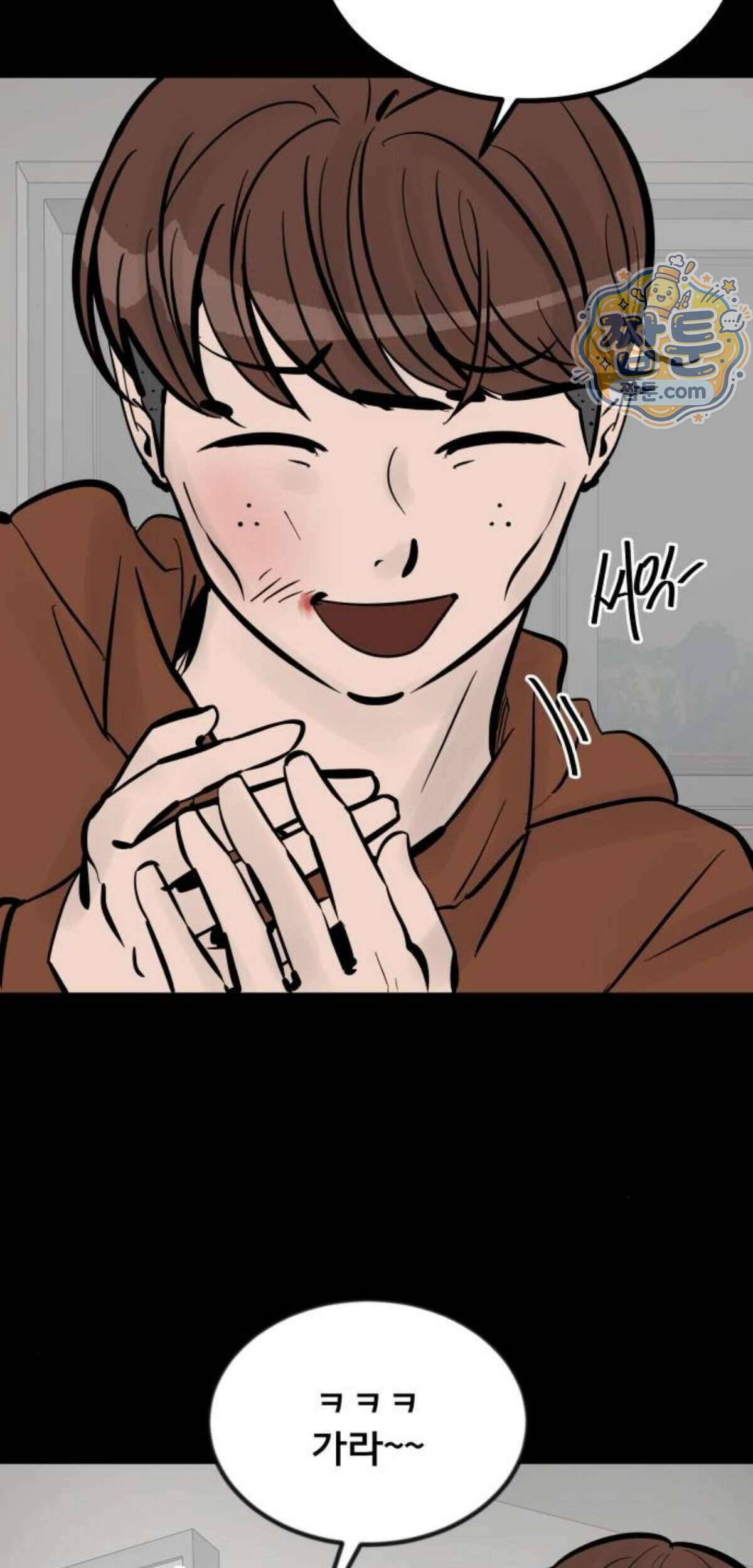 망플루언서 14화 59