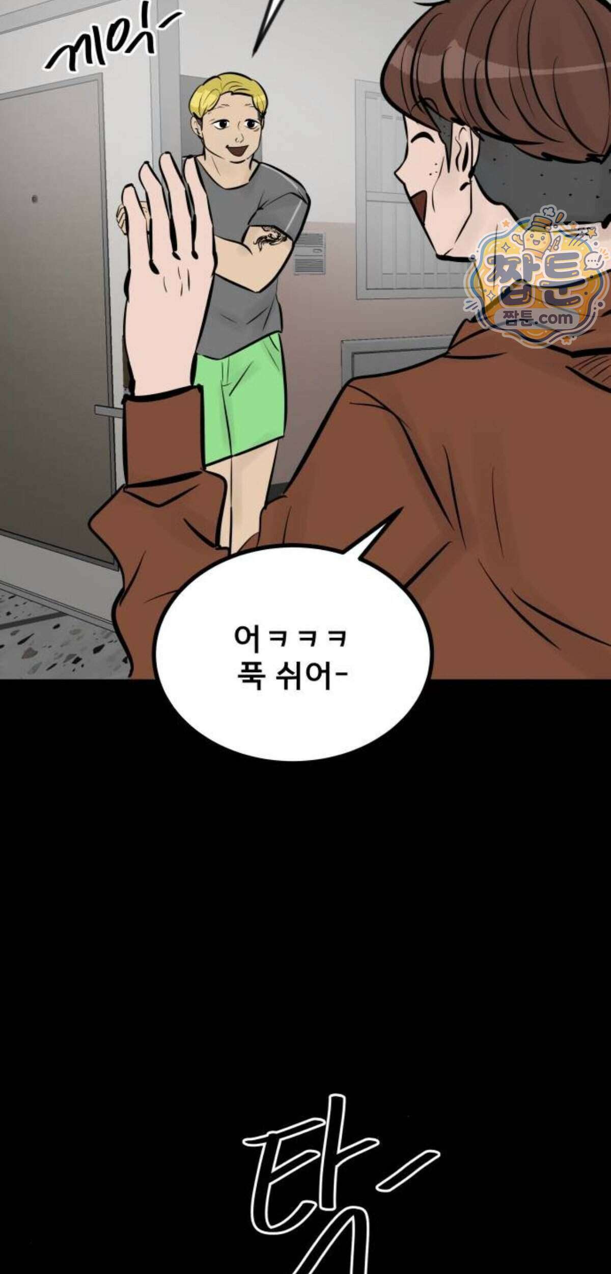 망플루언서 14화 60