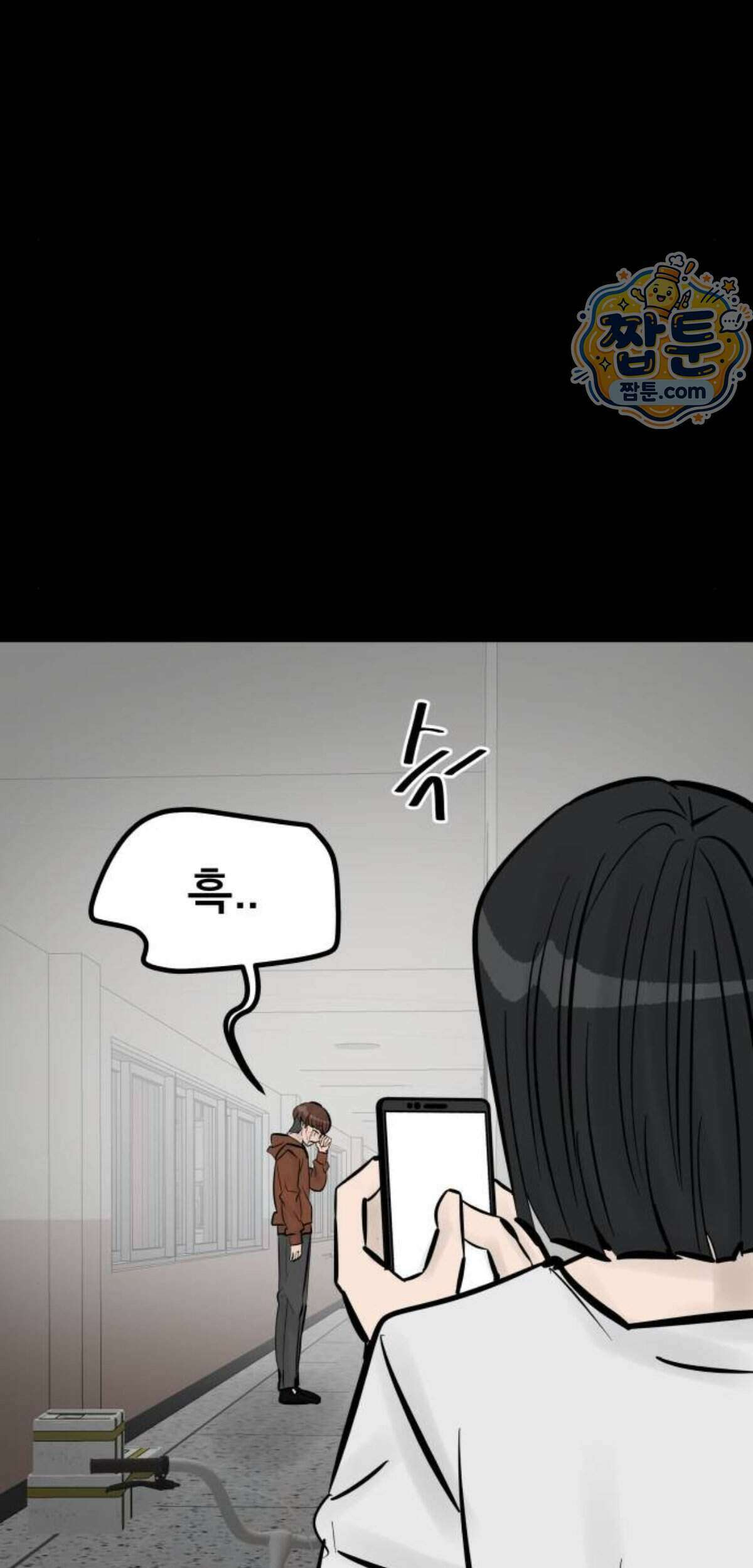 망플루언서 14화 64