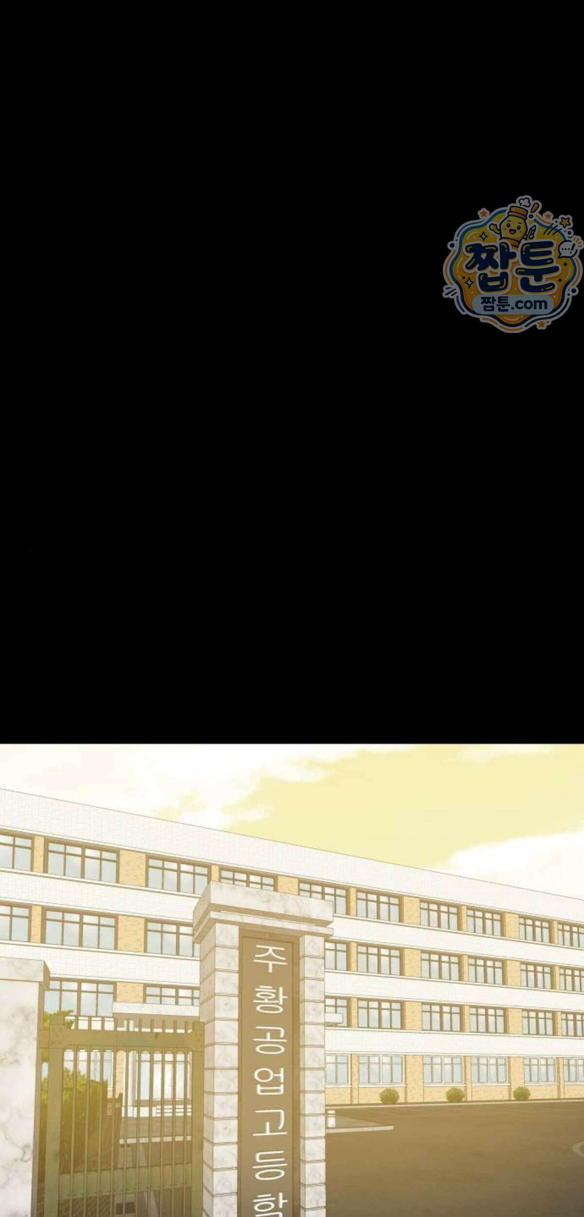 망플루언서 14화 69