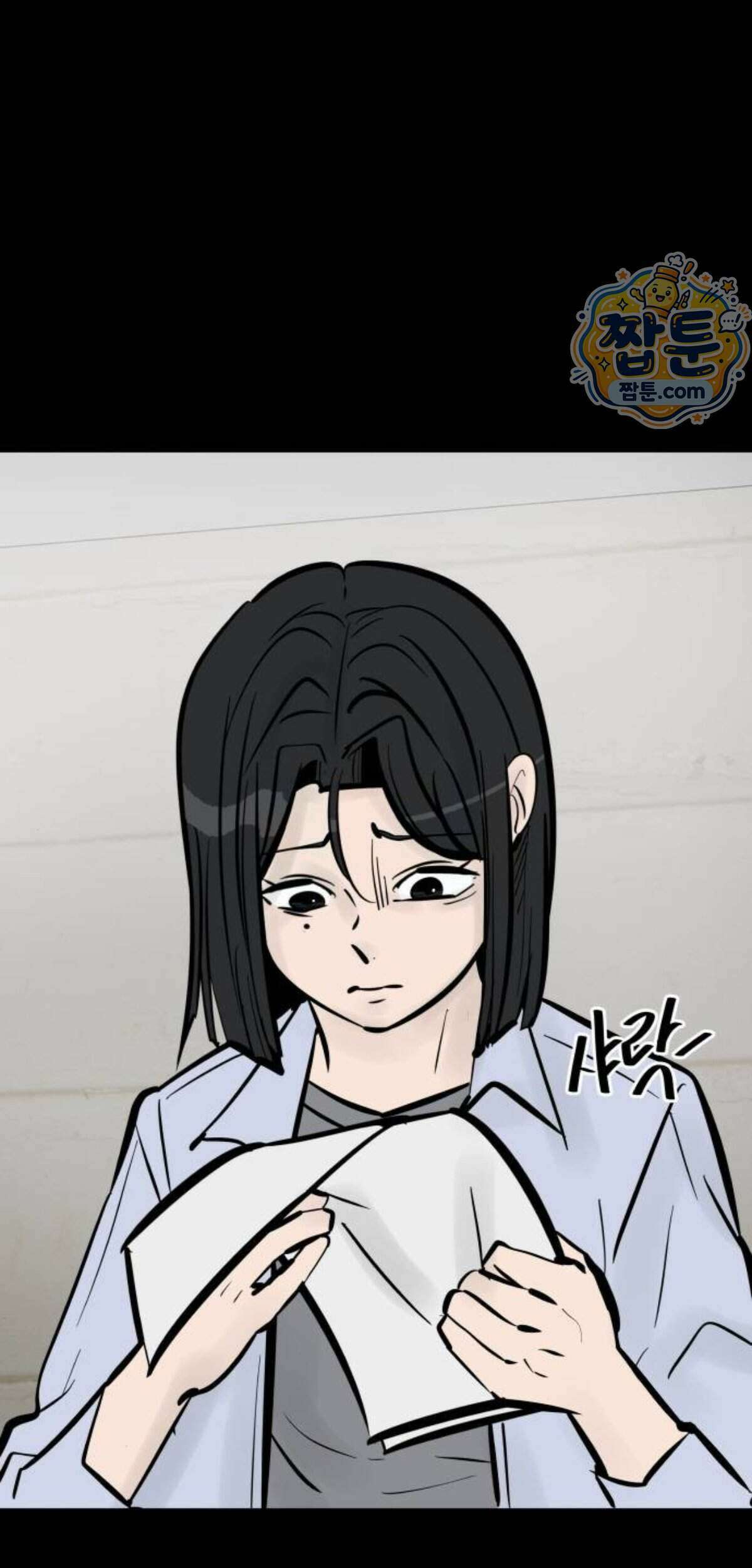 망플루언서 14화 71