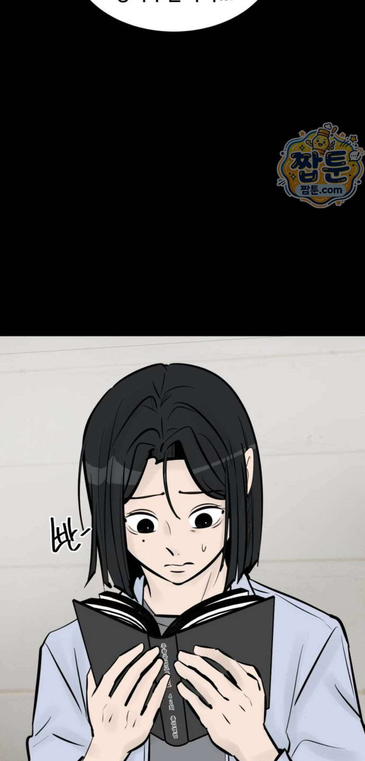 망플루언서 14화 75