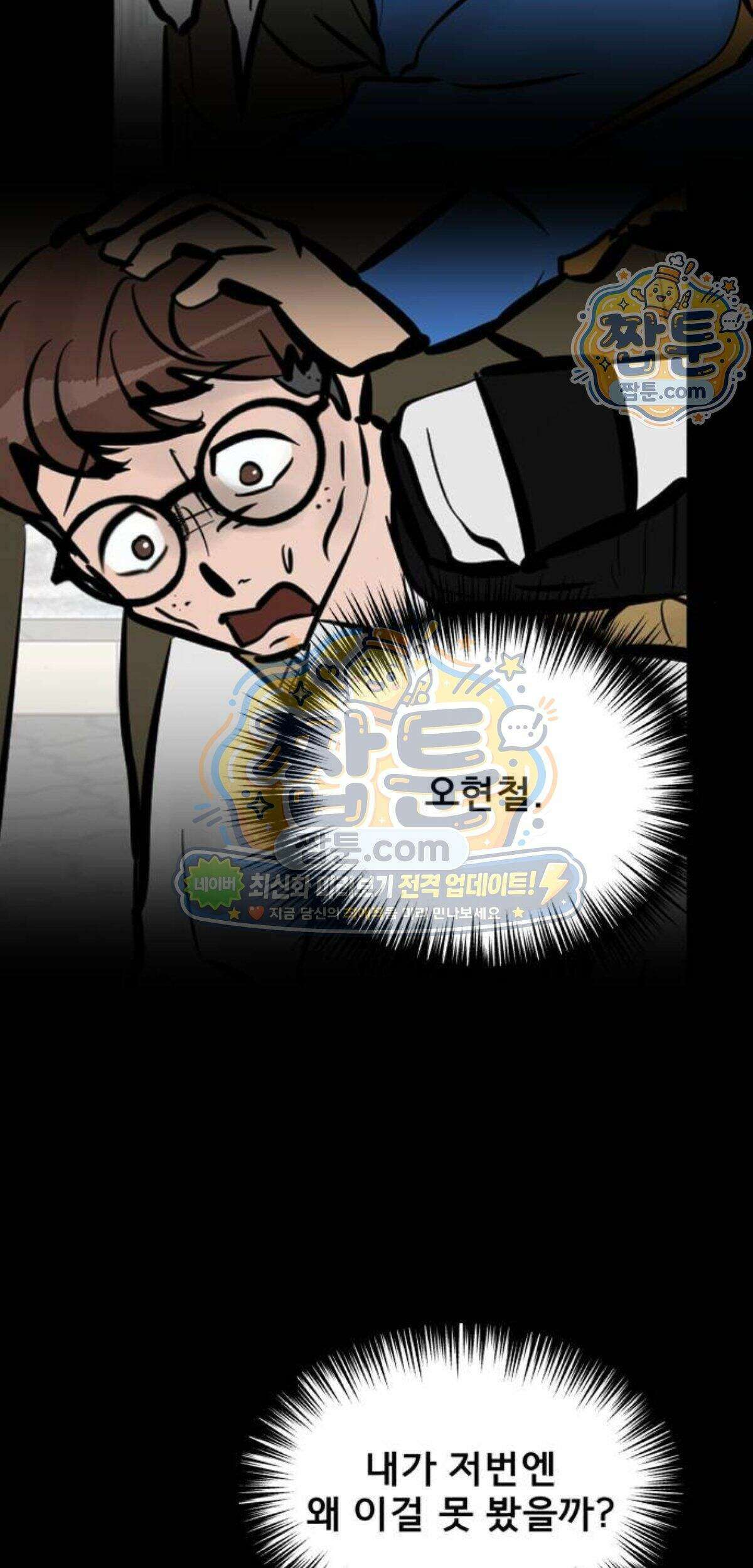 망플루언서 14화 78
