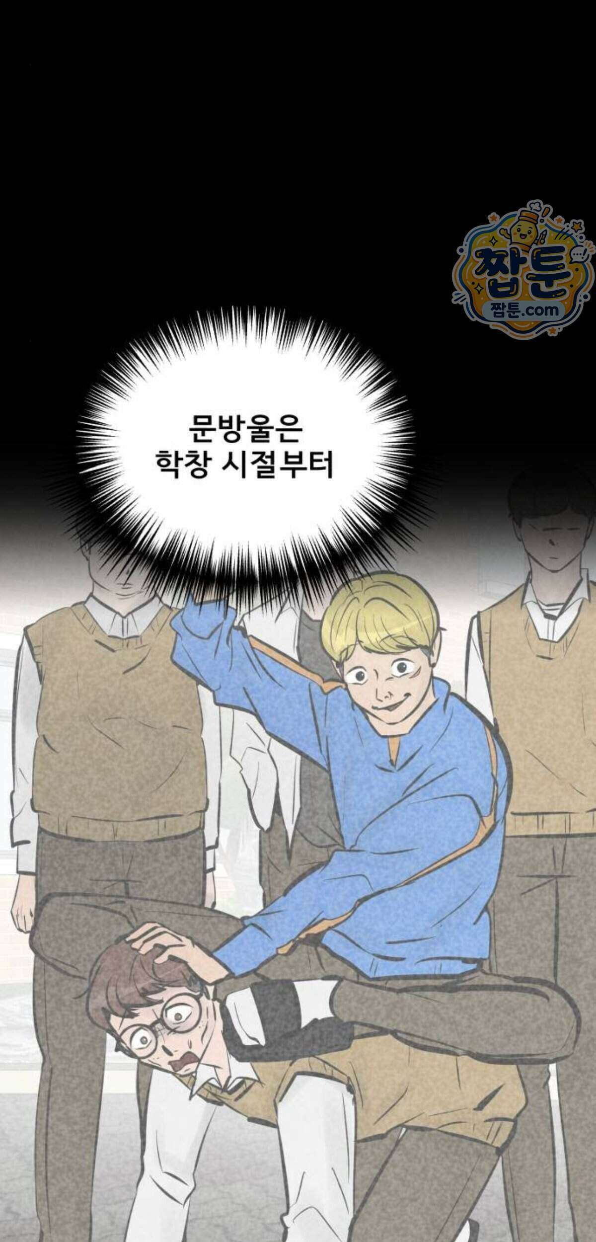 망플루언서 14화 81