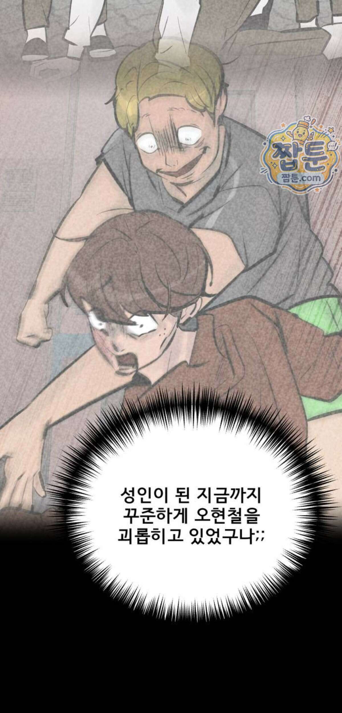 망플루언서 14화 82