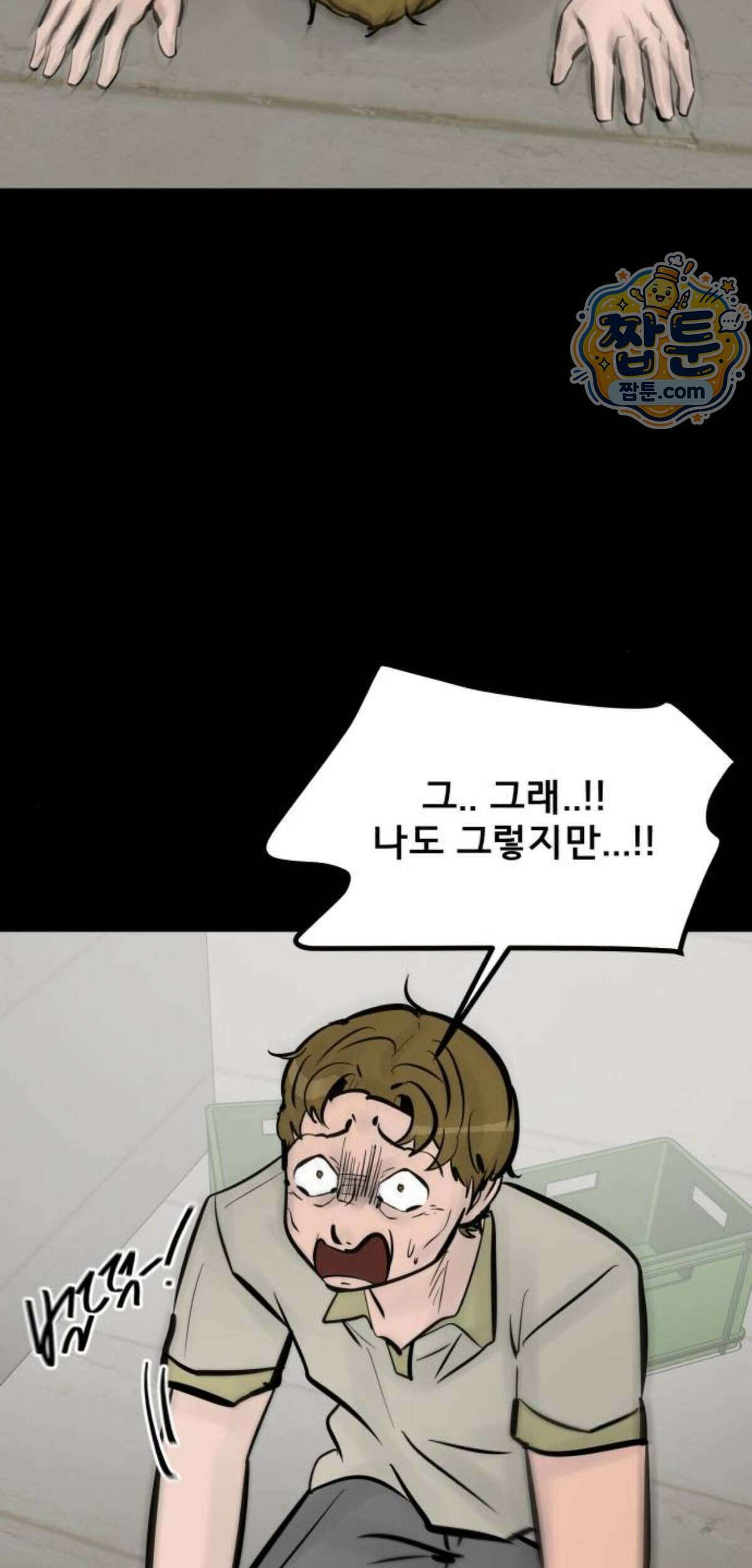 망플루언서 14화 86