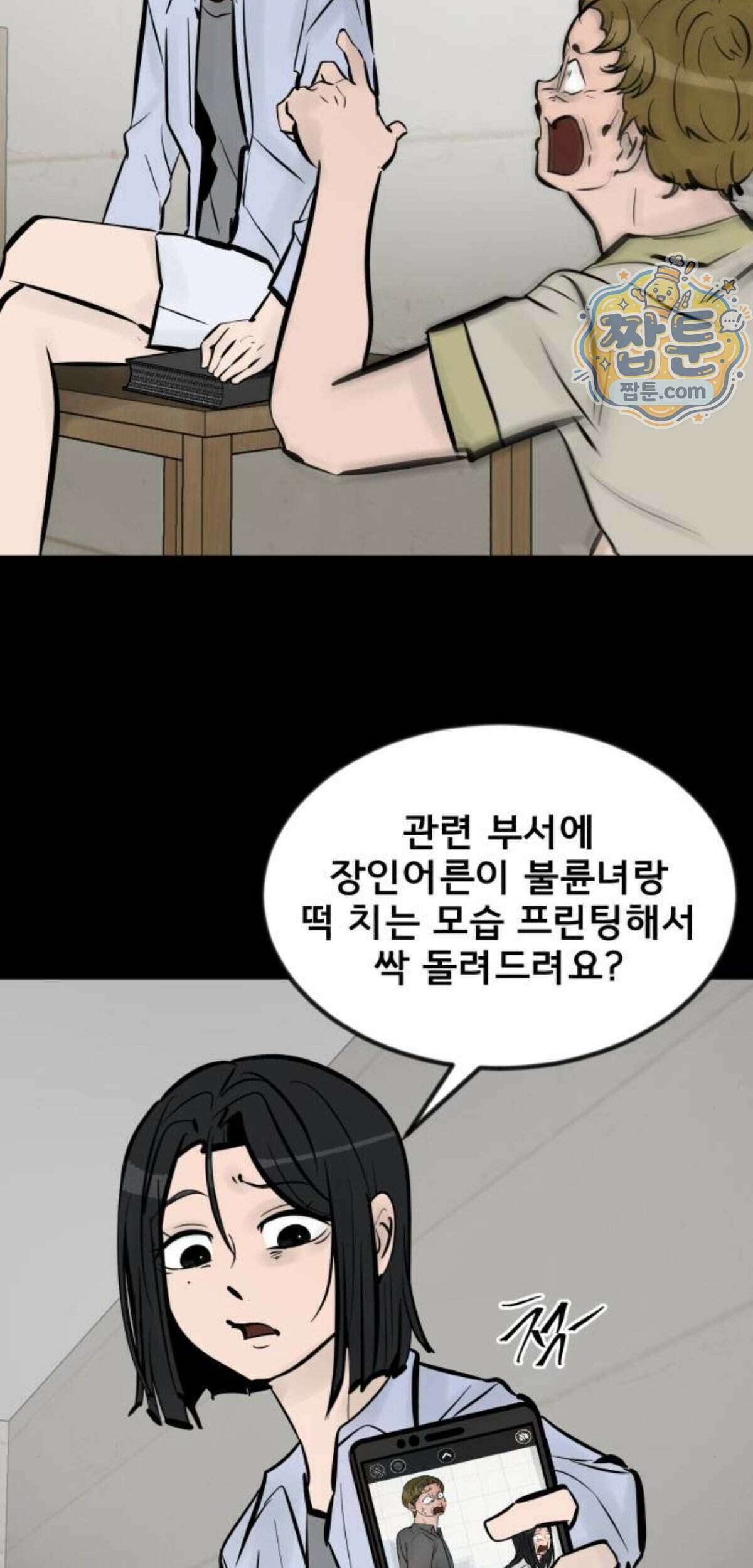 망플루언서 14화 88