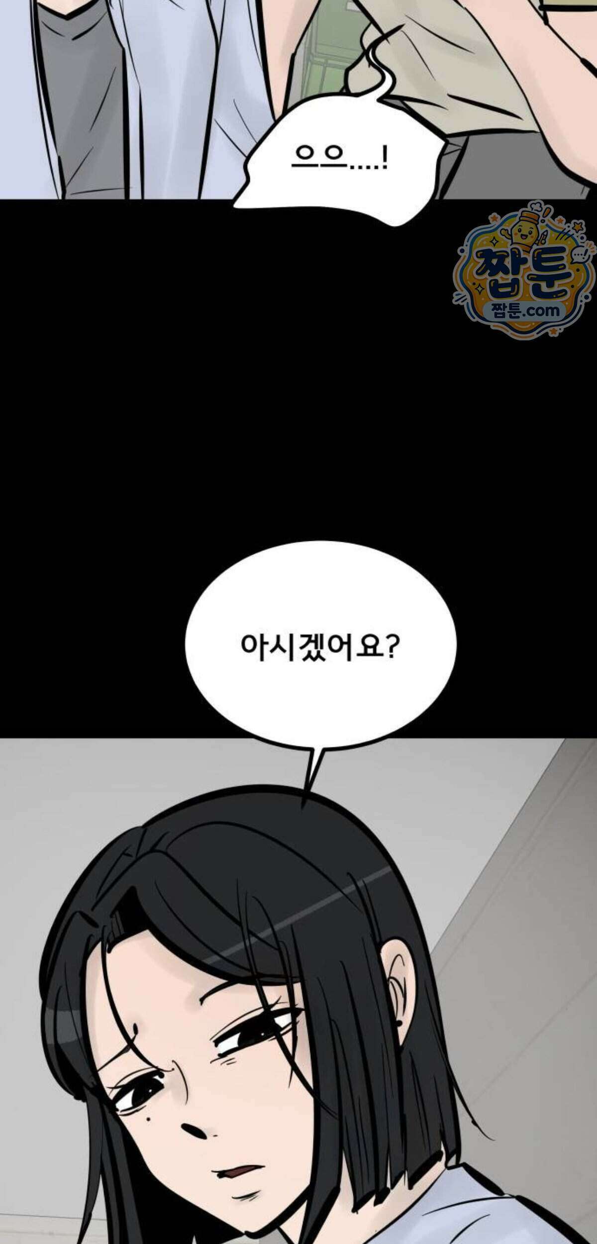 망플루언서 14화 90
