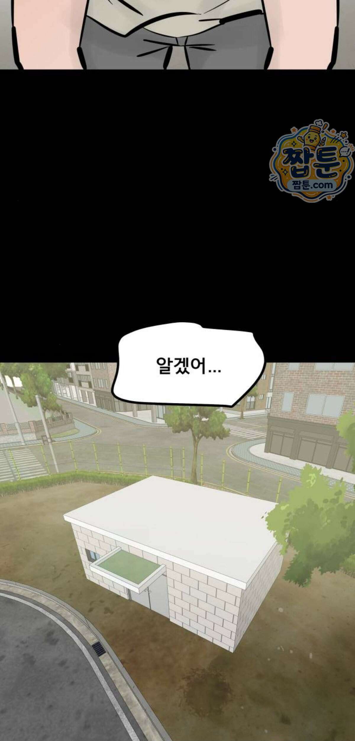 망플루언서 14화 92