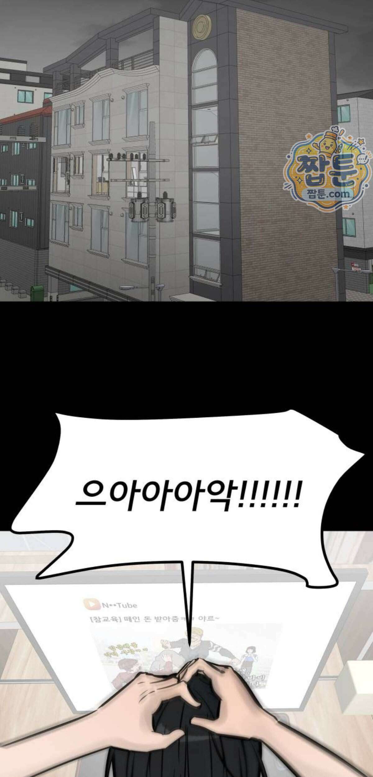 망플루언서 14화 94