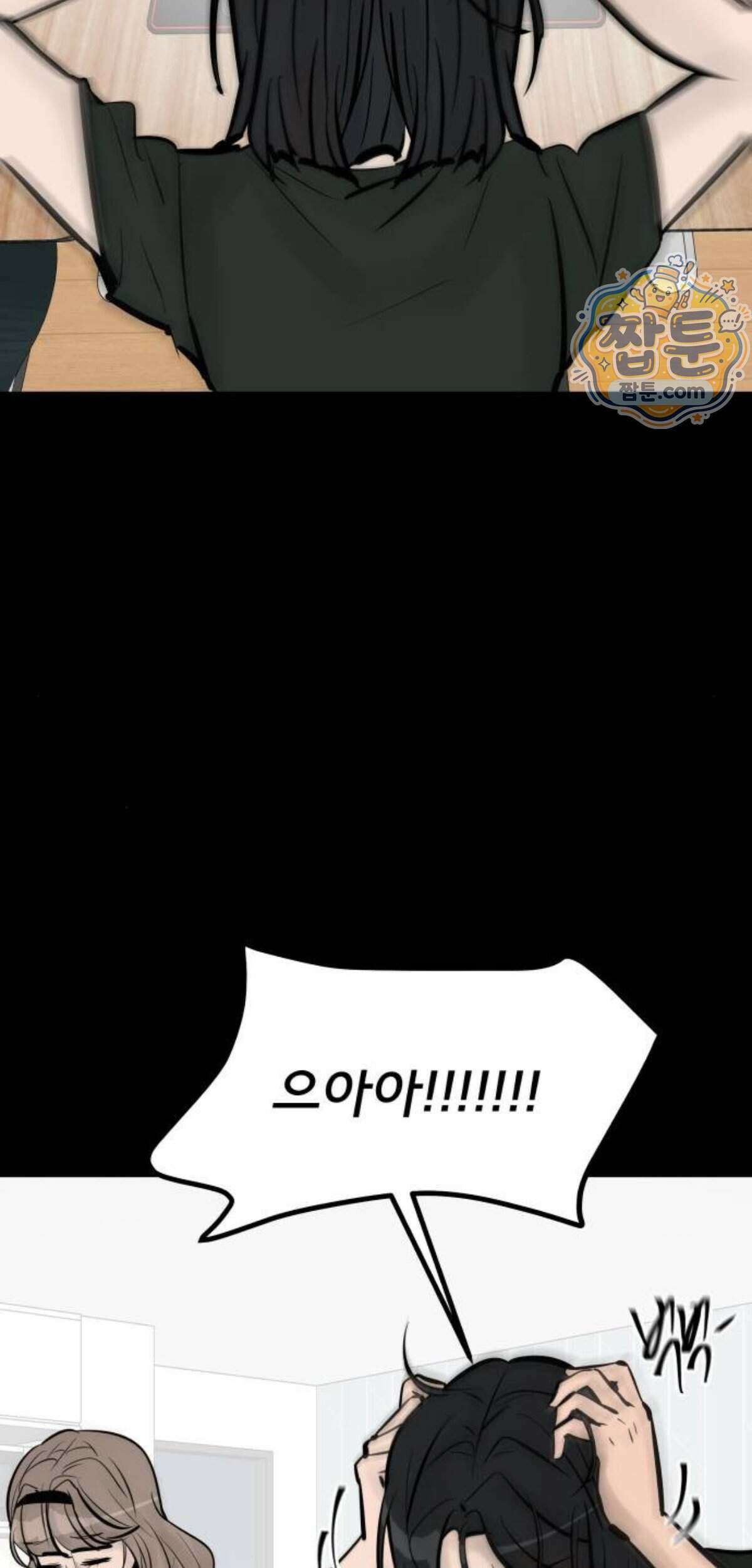 망플루언서 14화 95