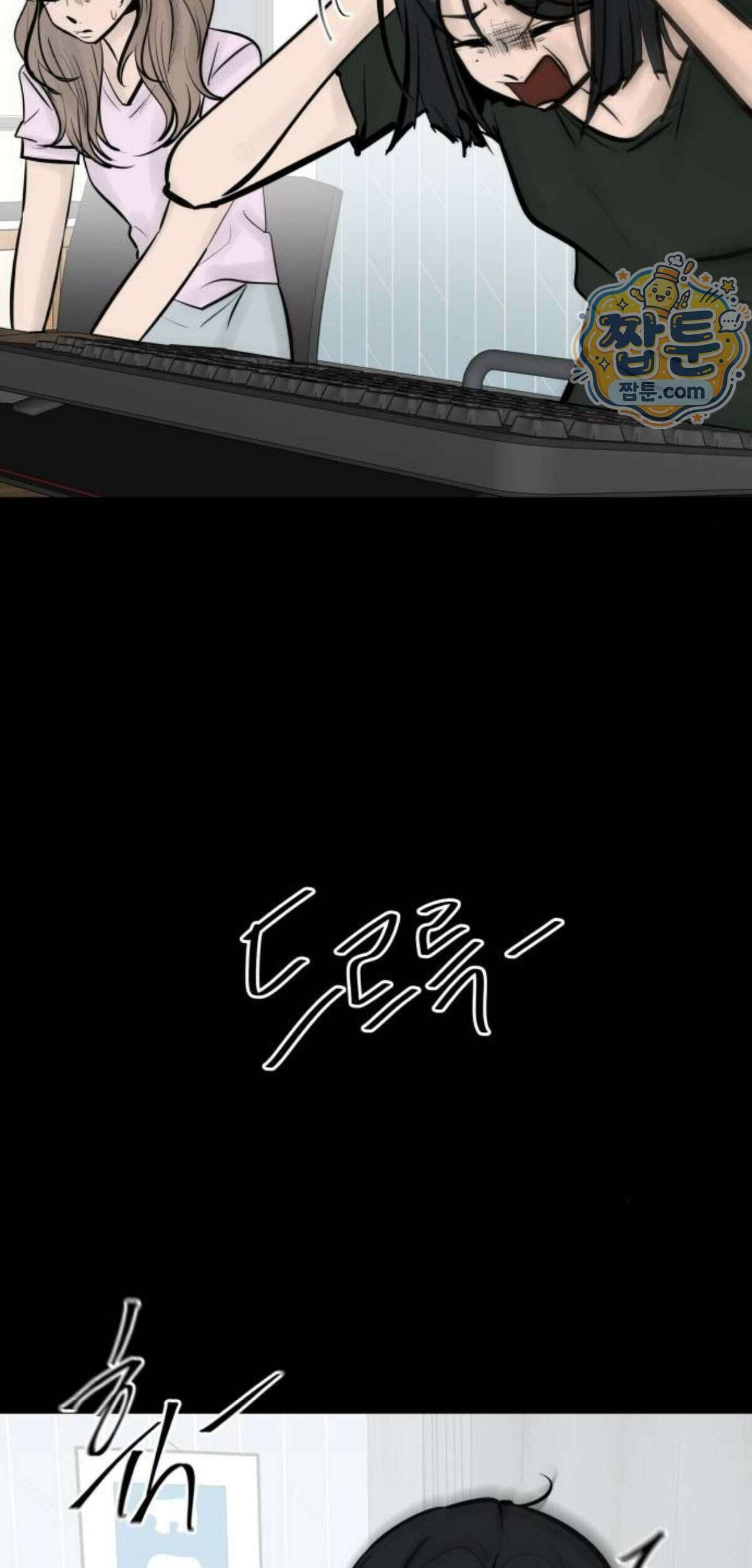 망플루언서 14화 96