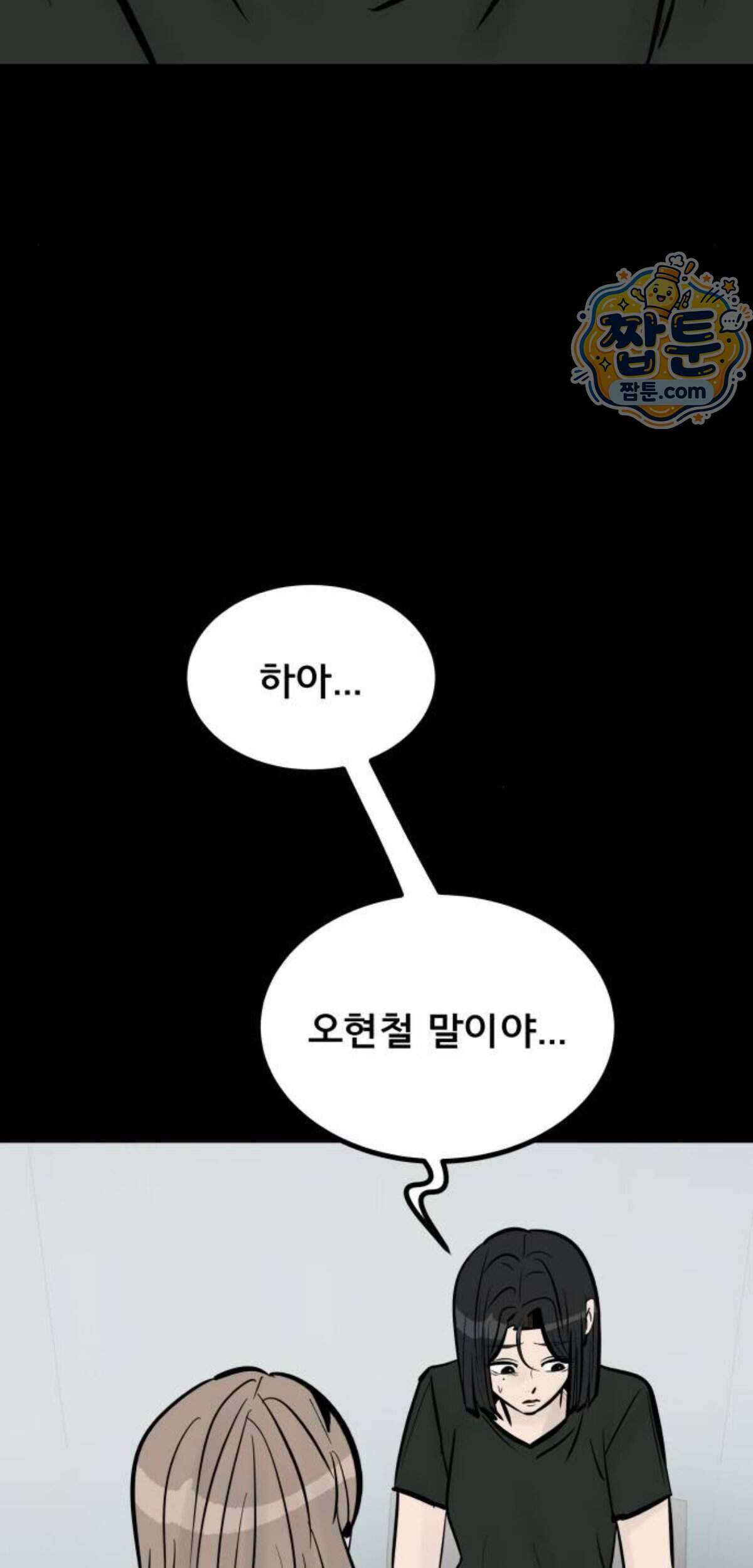 망플루언서 14화 100