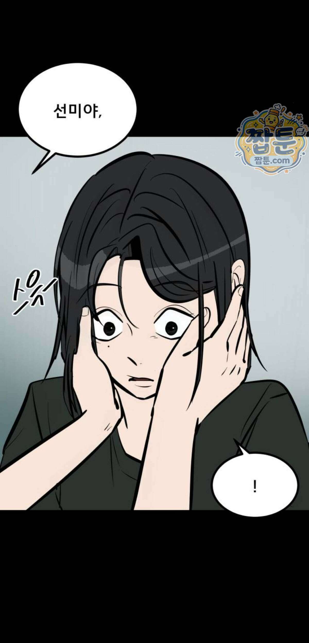 망플루언서 14화 106