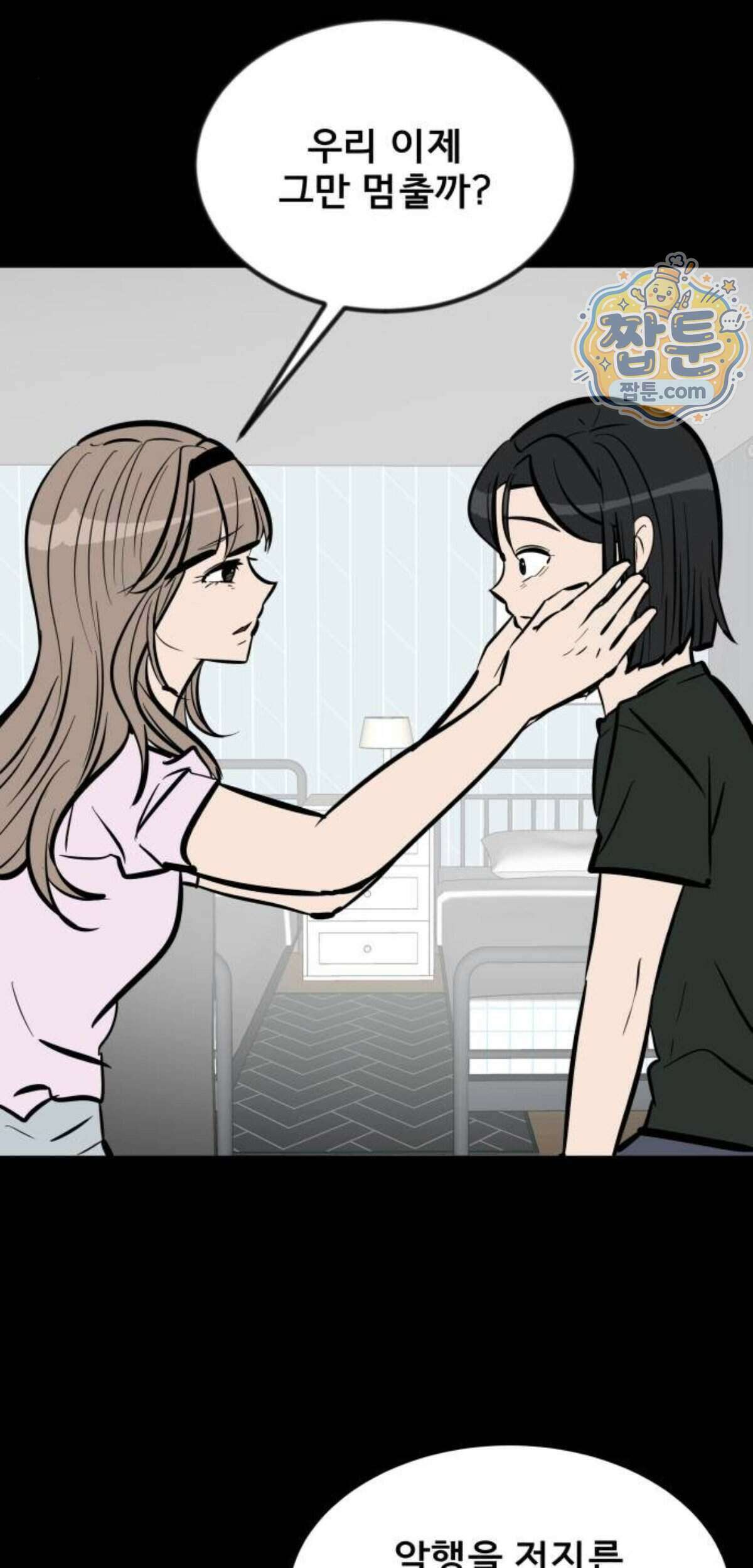 망플루언서 14화 107