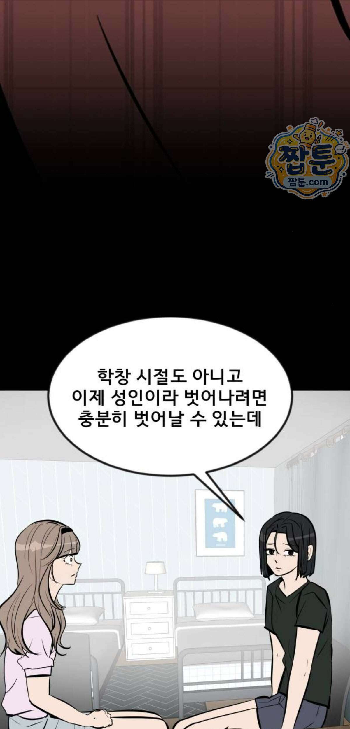 망플루언서 14화 112