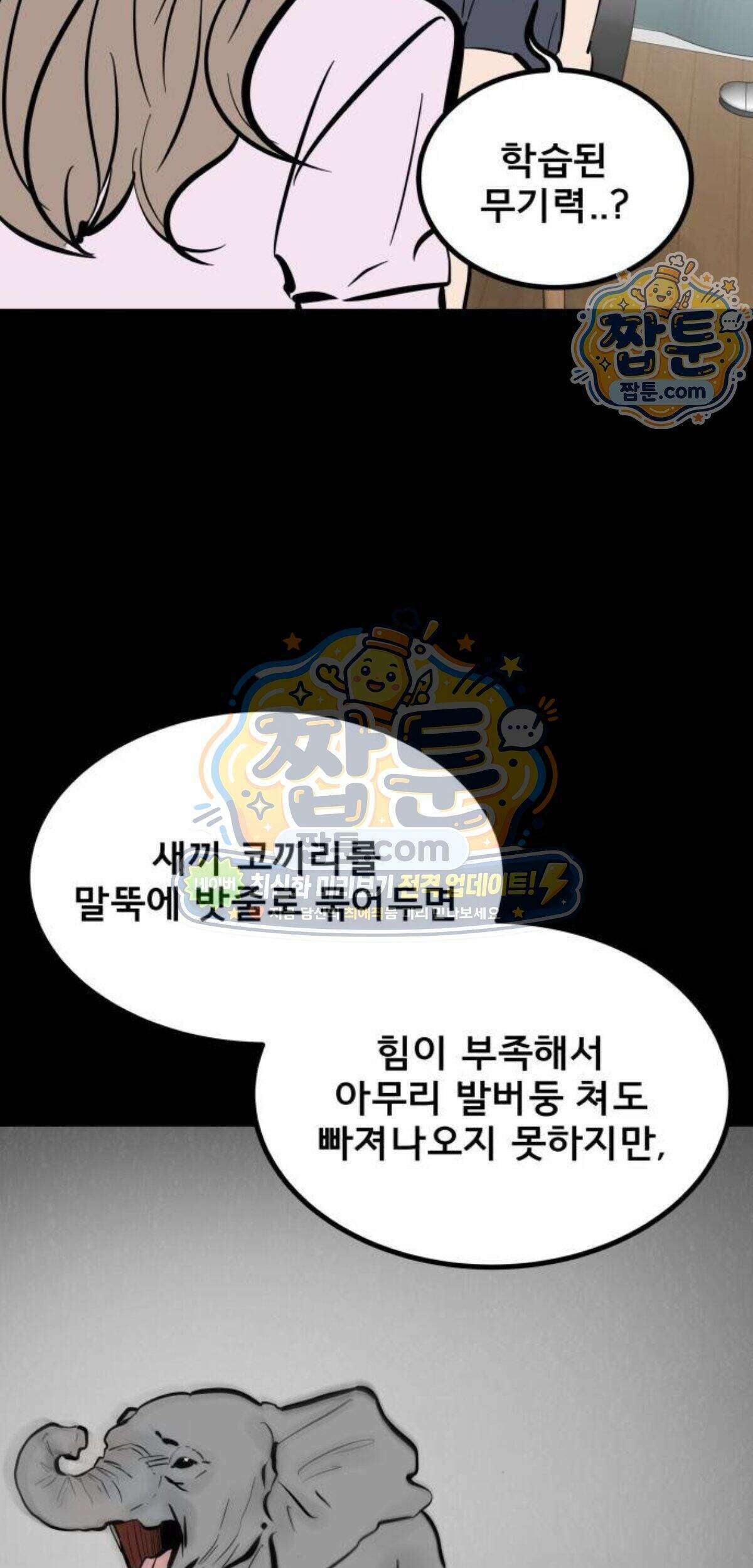 망플루언서 14화 114
