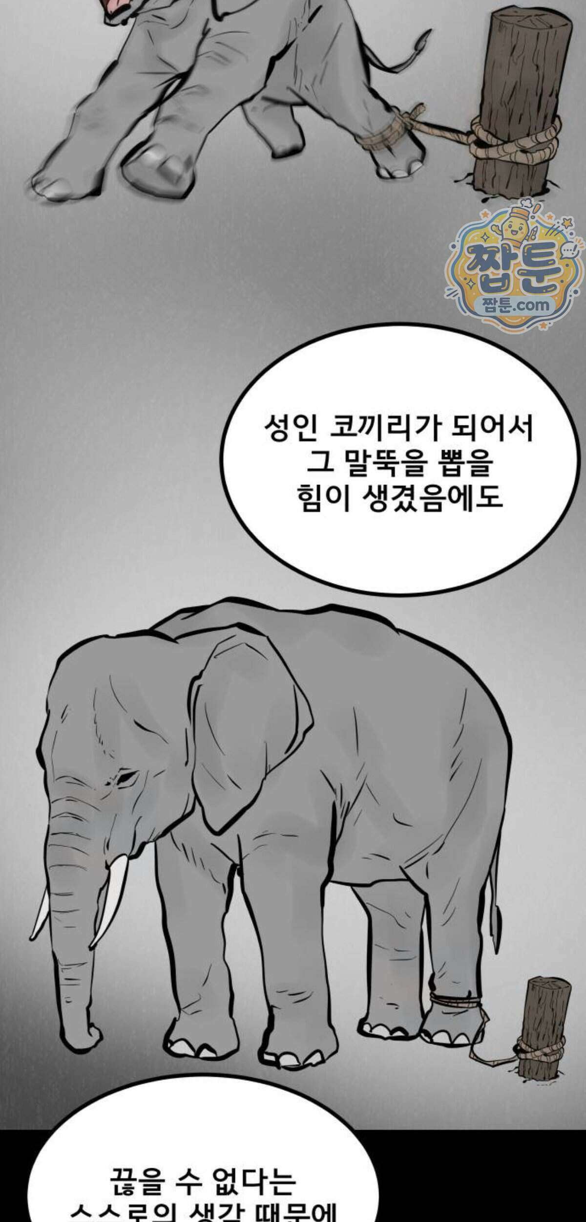 망플루언서 14화 115