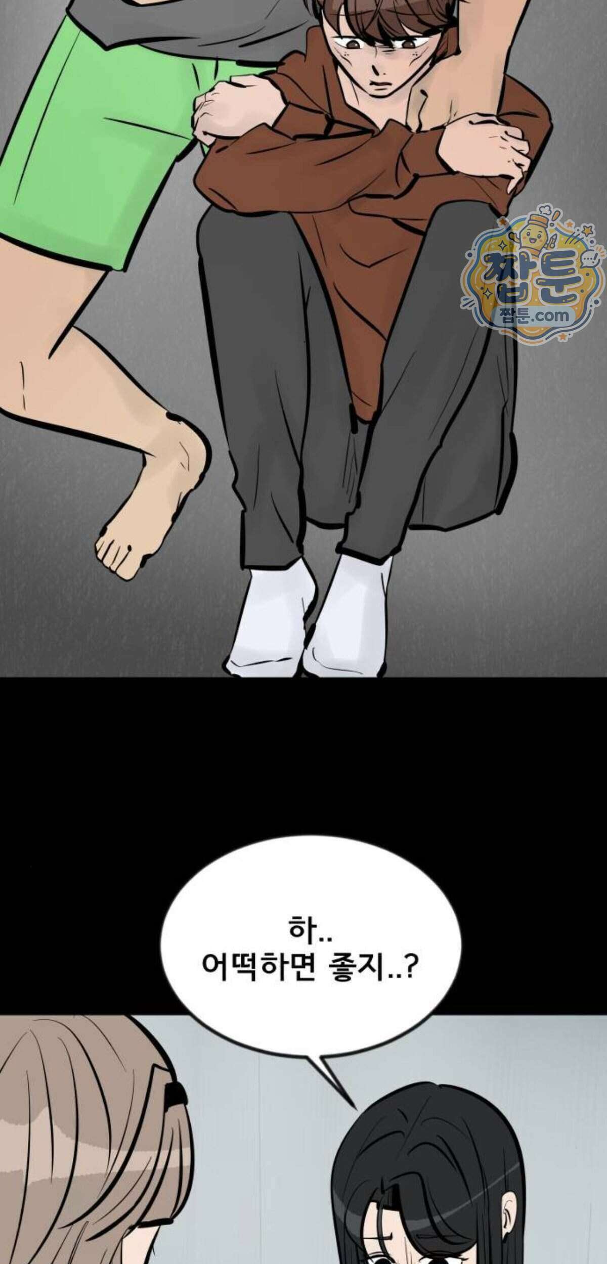 망플루언서 14화 117