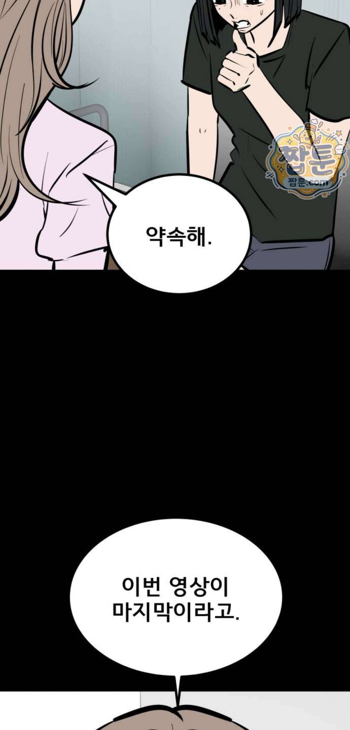 망플루언서 14화 118