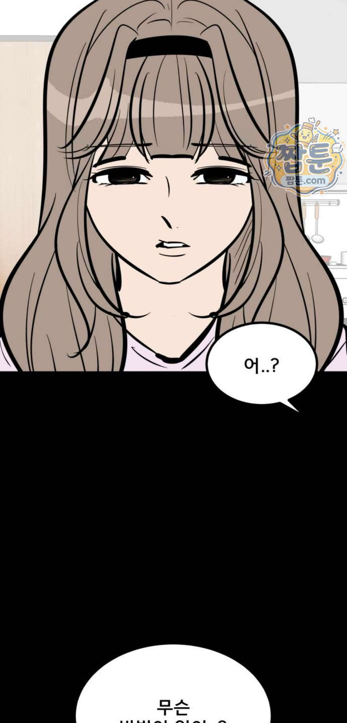 망플루언서 14화 119