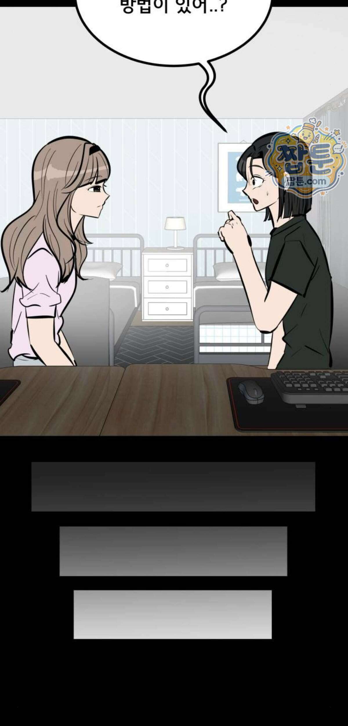 망플루언서 14화 120