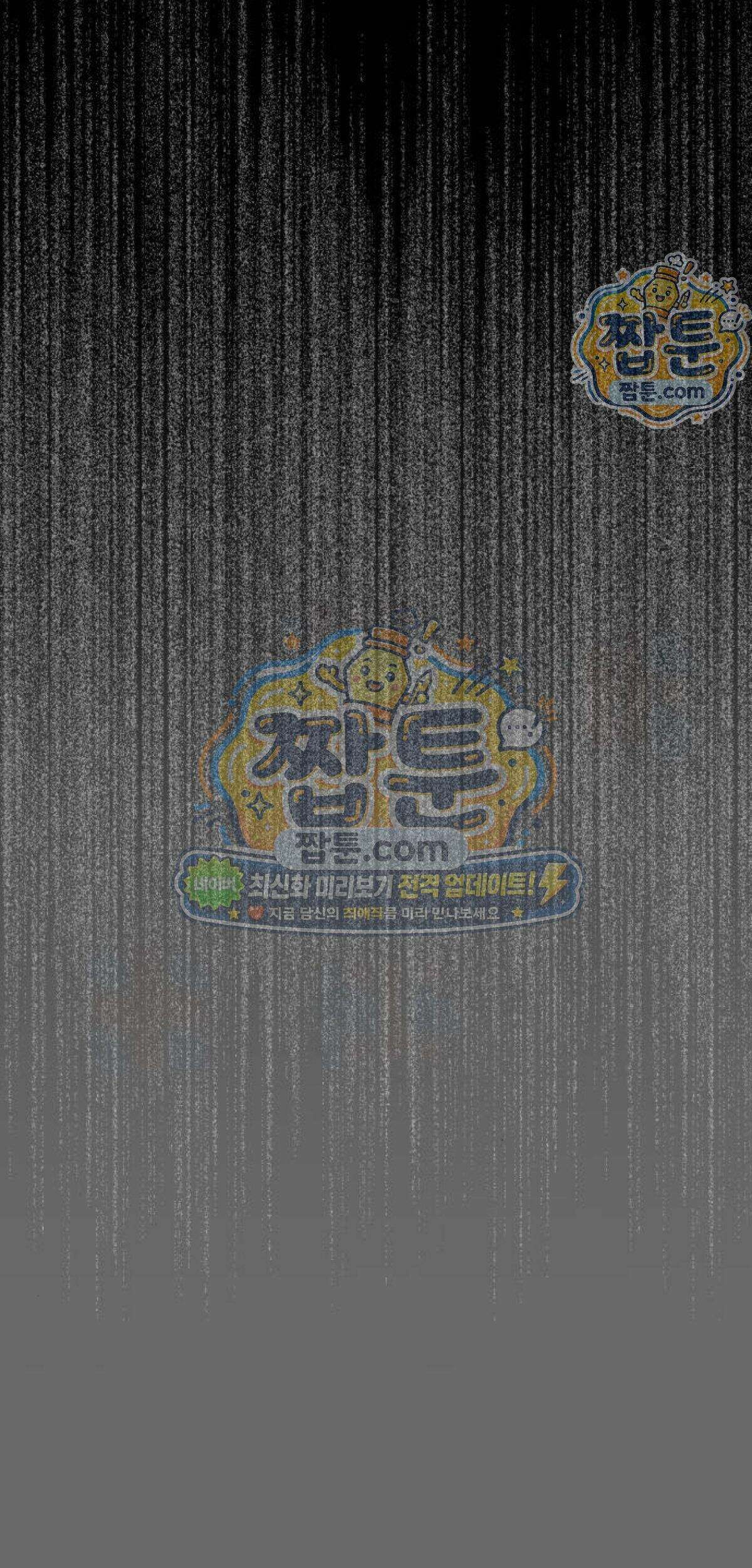 망플루언서 14화 126
