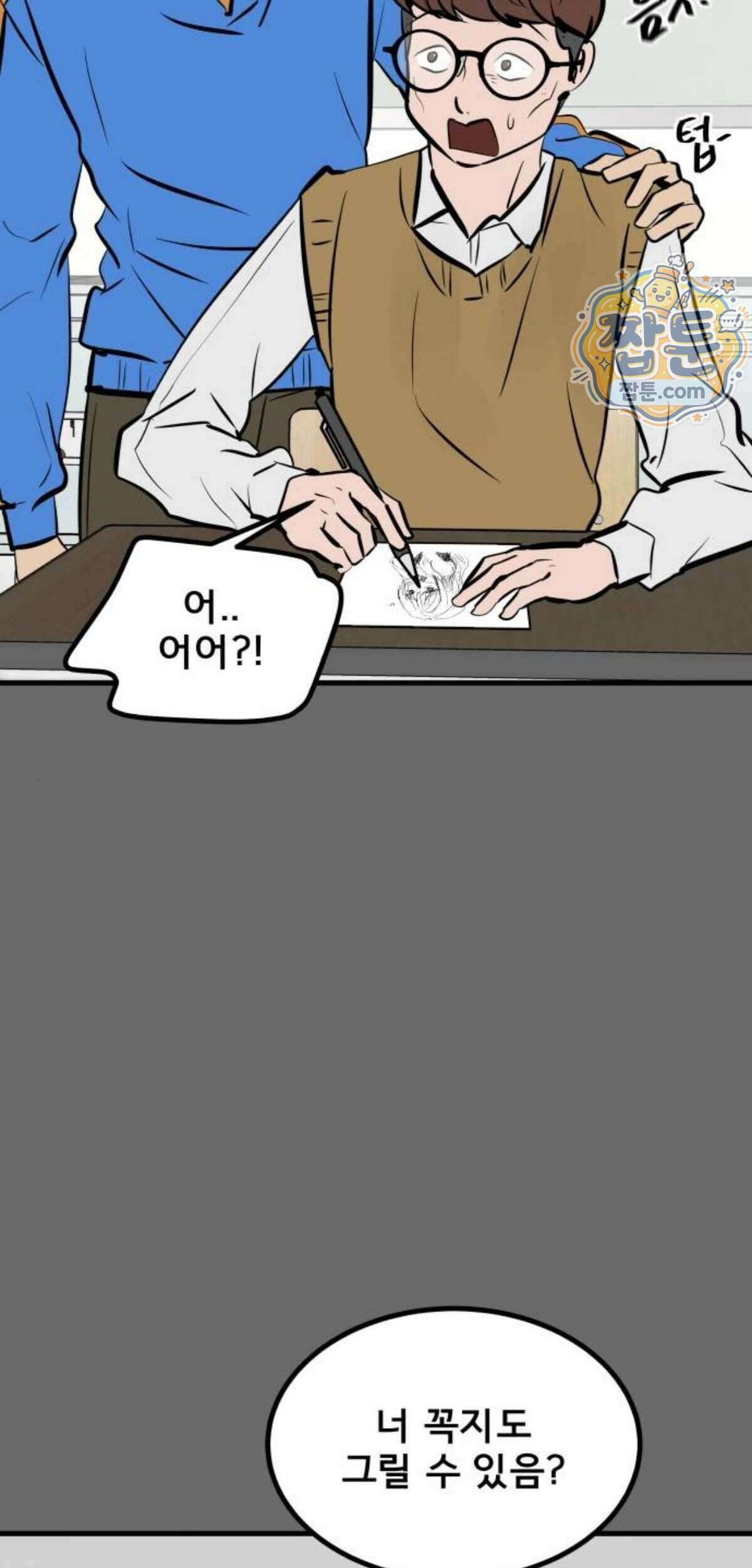 망플루언서 14화 129