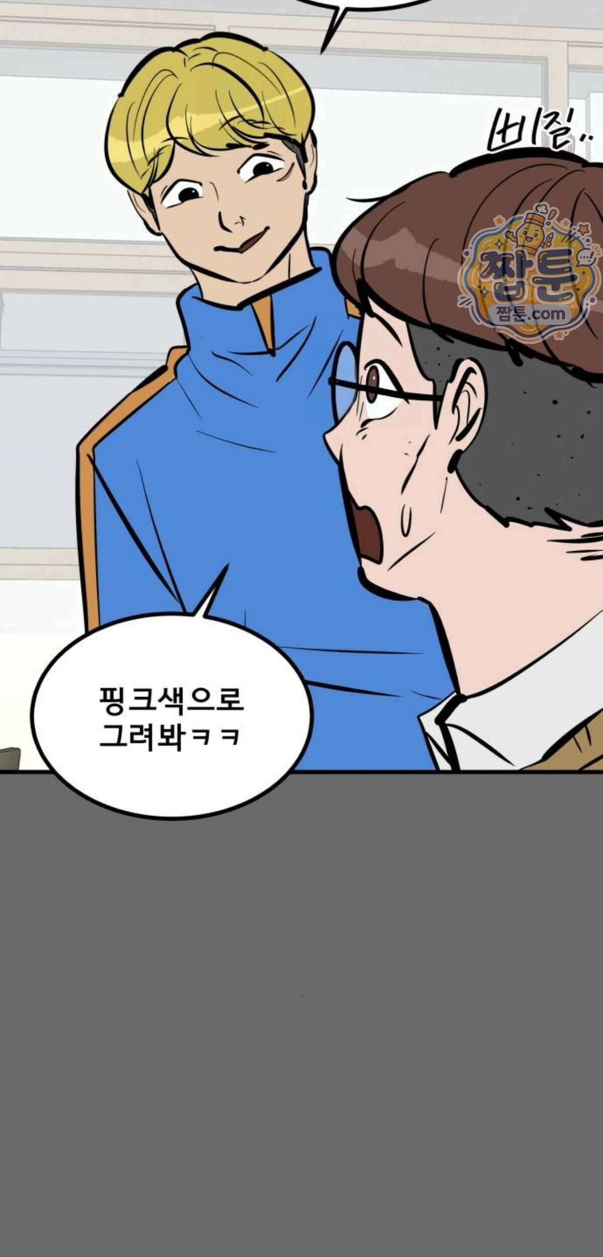 망플루언서 14화 130