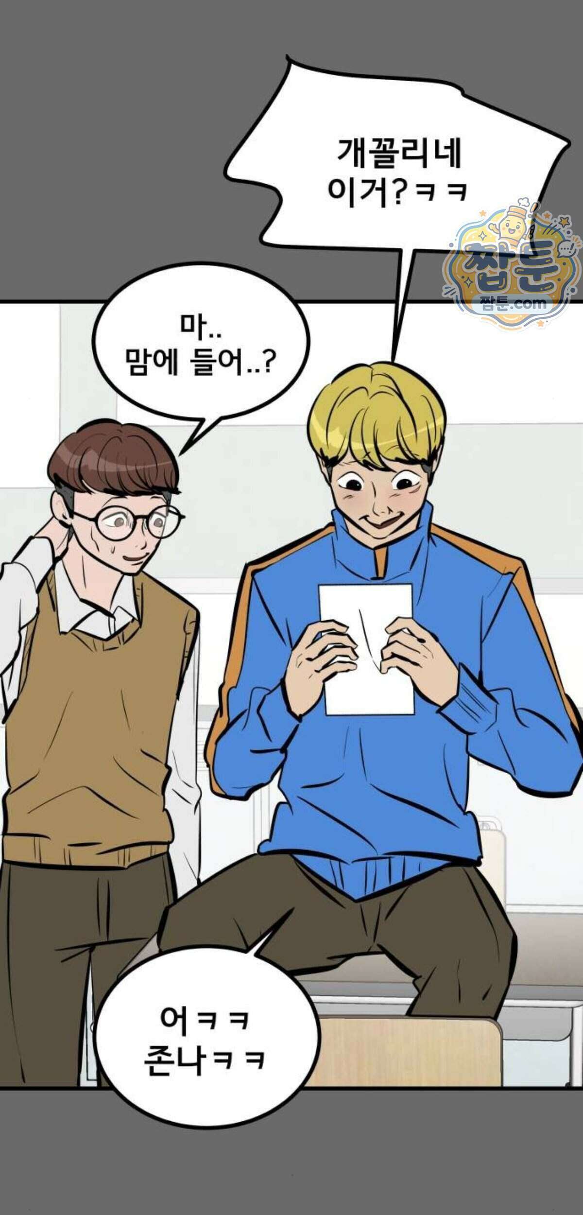 망플루언서 14화 132