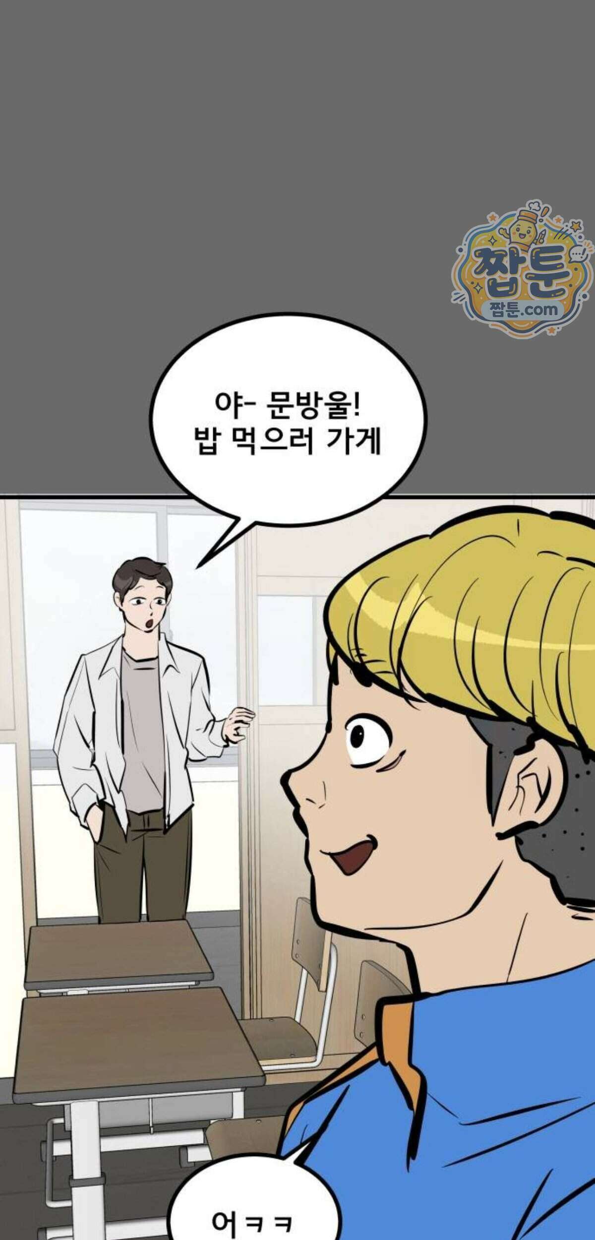 망플루언서 14화 133