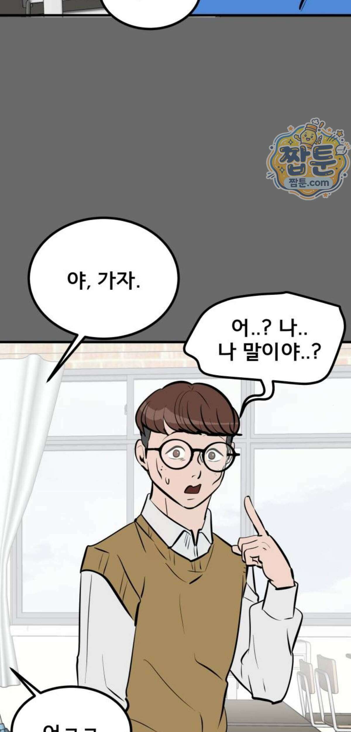망플루언서 14화 134