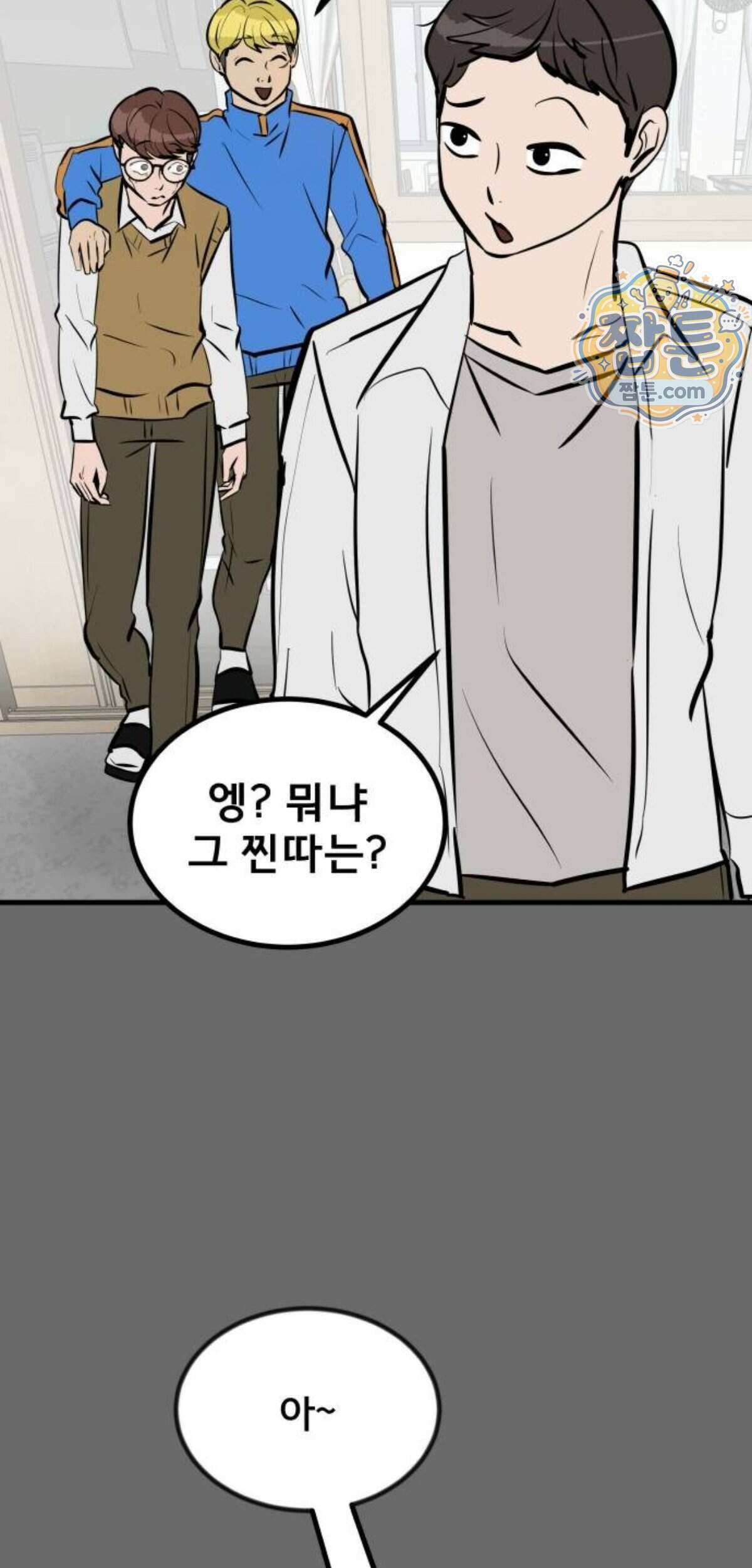 망플루언서 14화 136