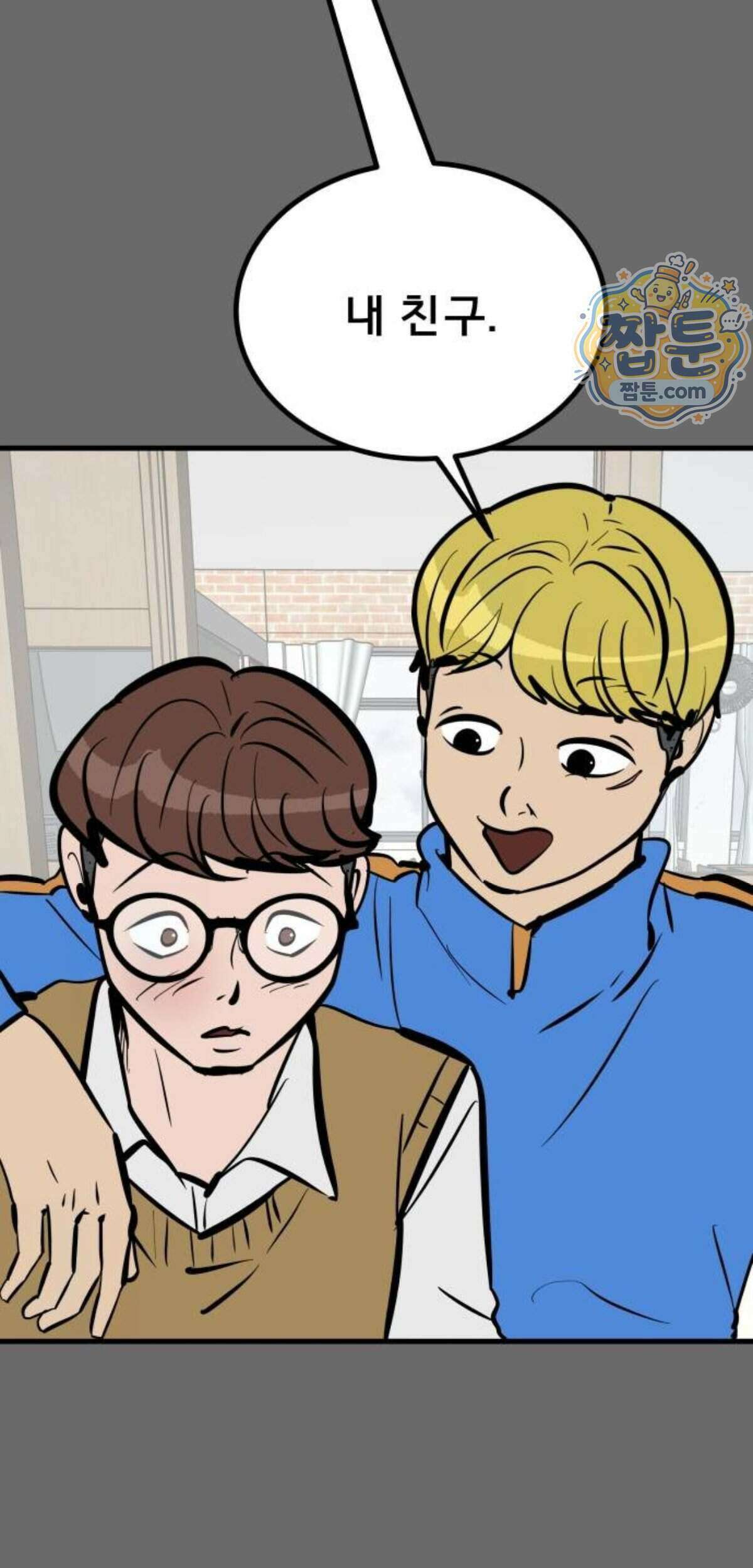 망플루언서 14화 137