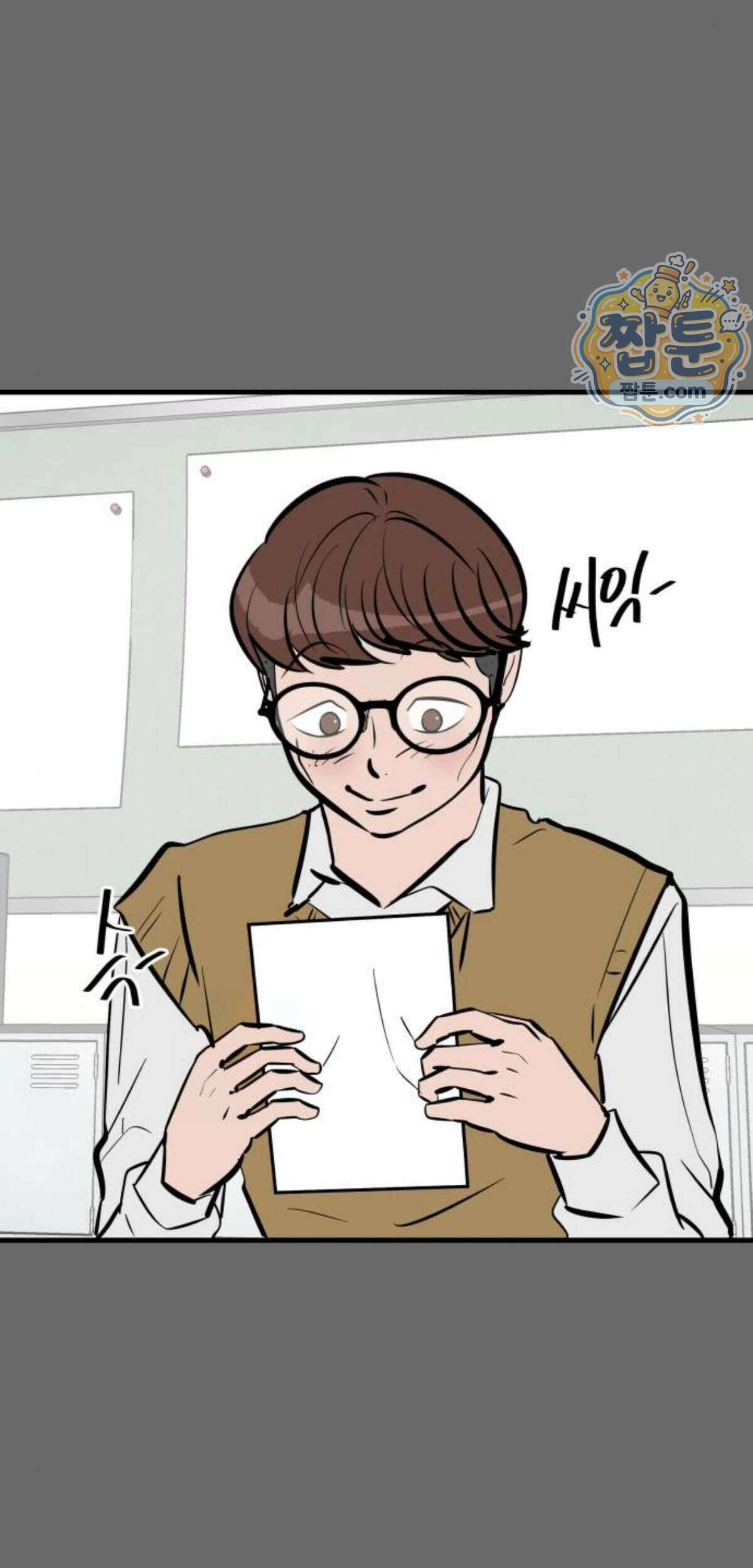 망플루언서 14화 139