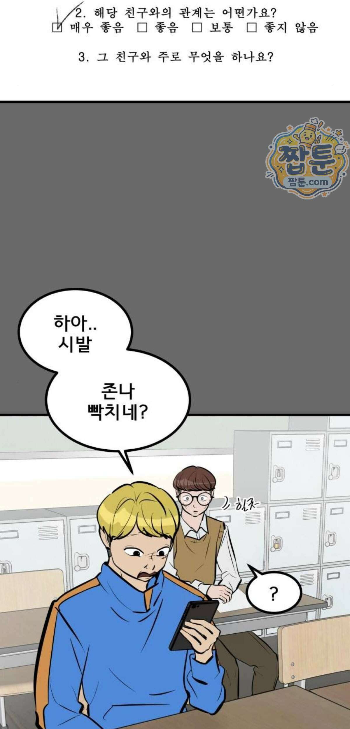 망플루언서 14화 141