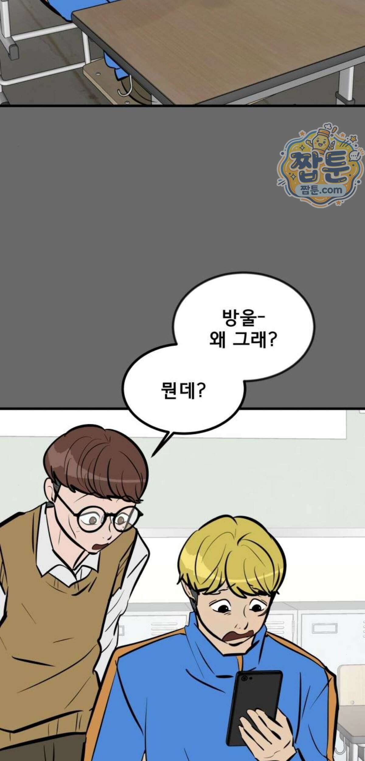 망플루언서 14화 142