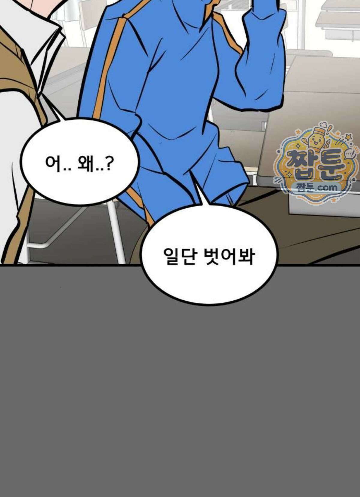 망플루언서 14화 144