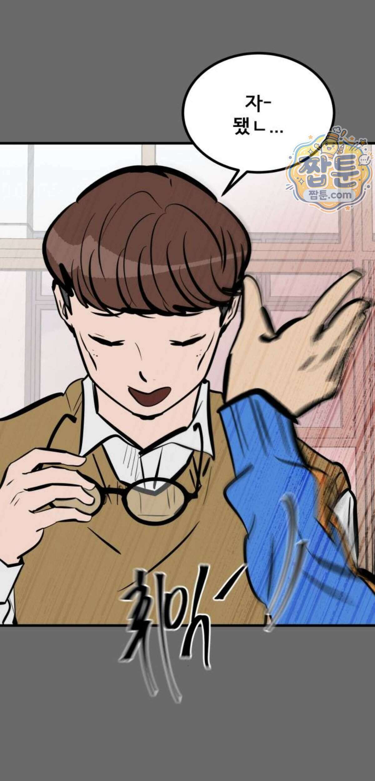 망플루언서 14화 145